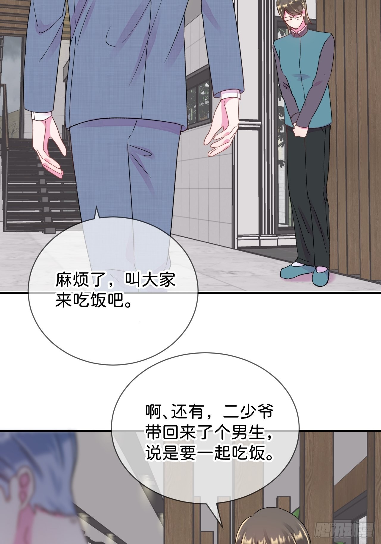 《和他回家》34