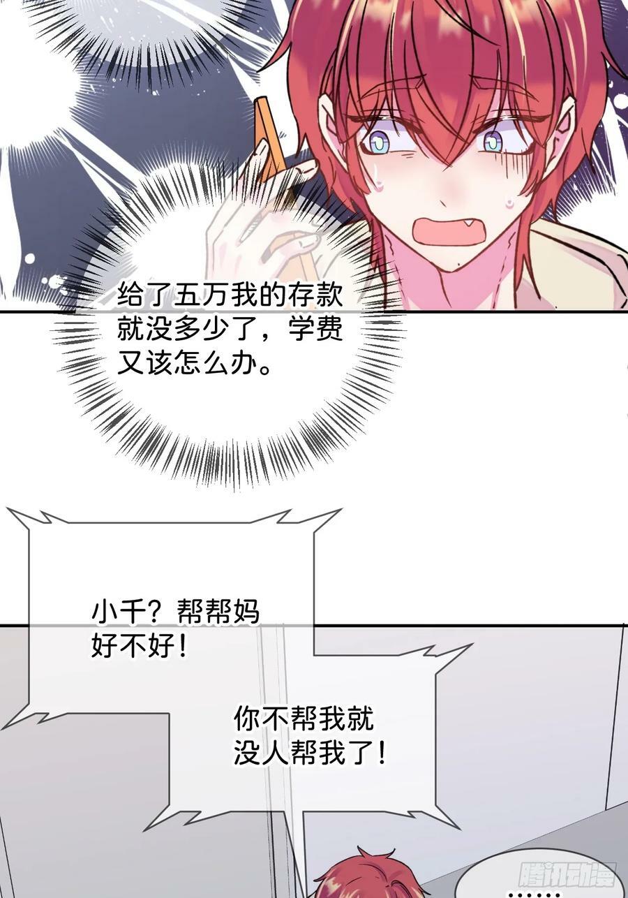 《拉扯》37