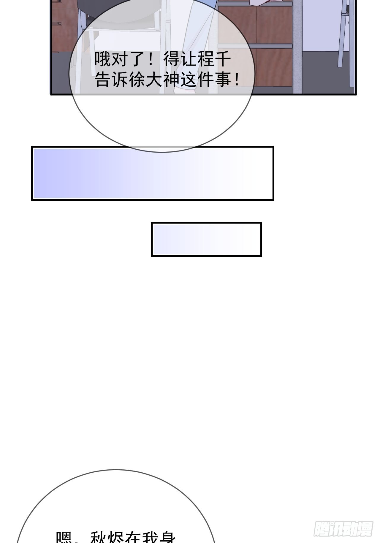 《情敌？》36