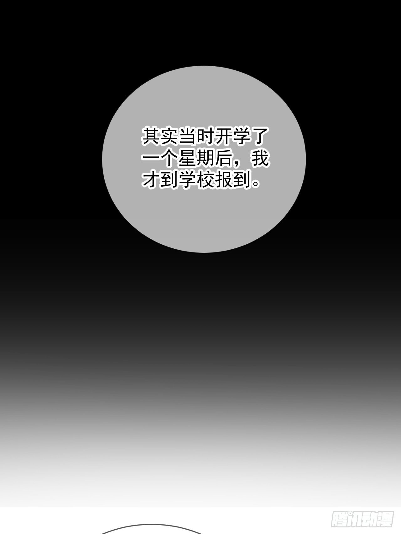 《晴天想去海边》42
