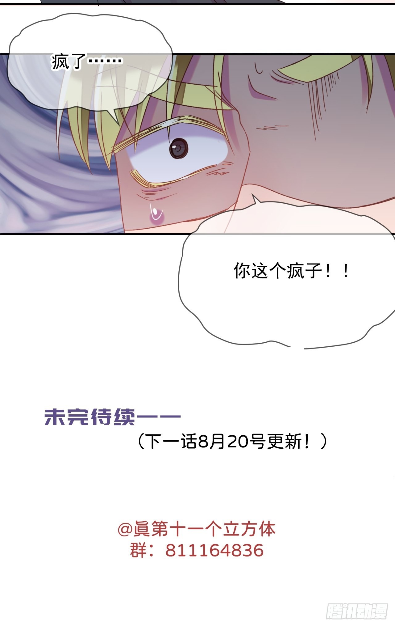 《万圣节！万圣节！》41