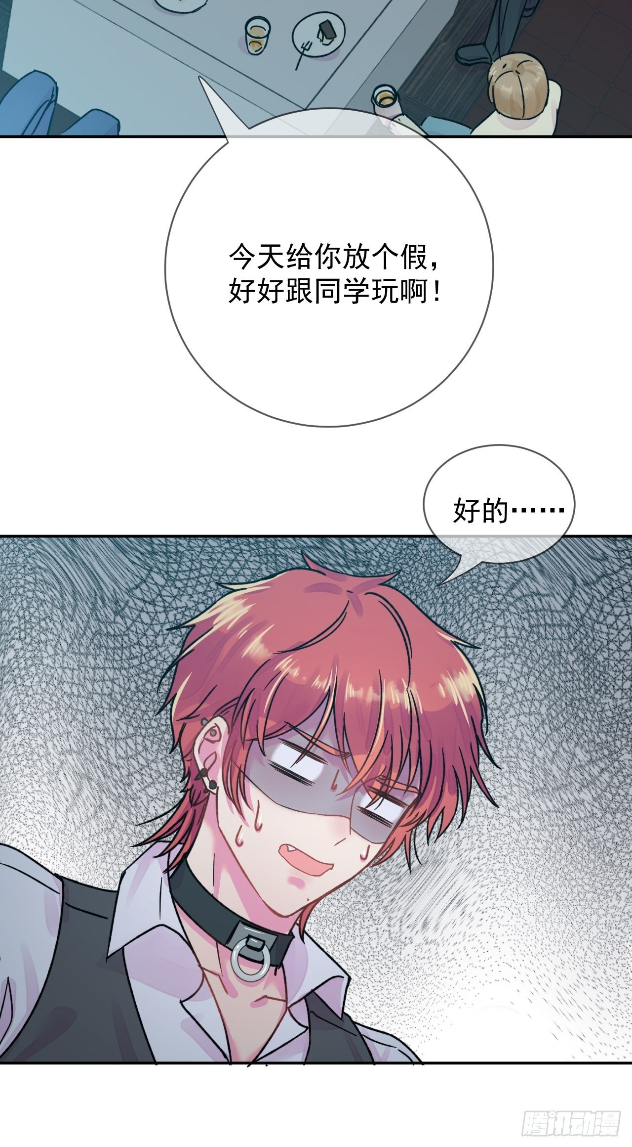 《一颗糖》41