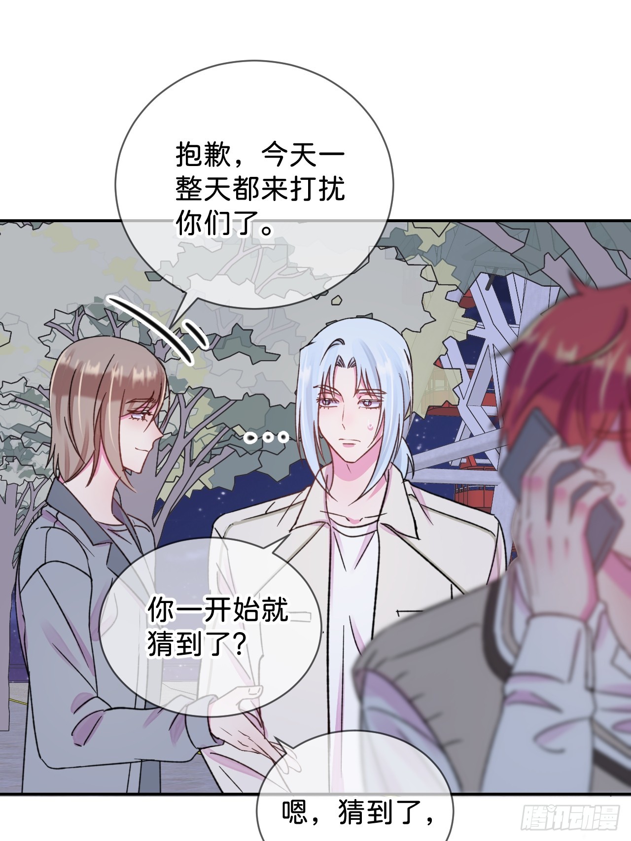 《他们的秘密》9