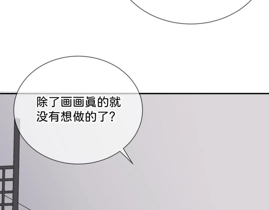 《给我画笔》22