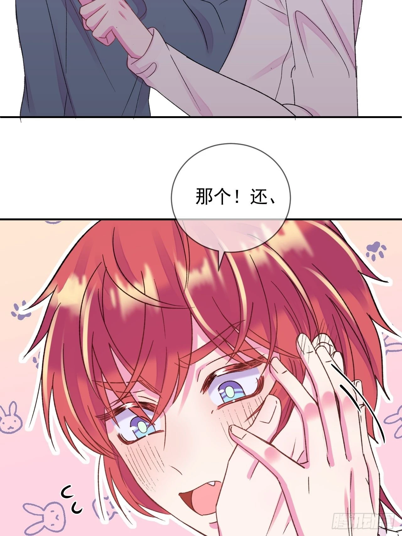 《实现愿望》43