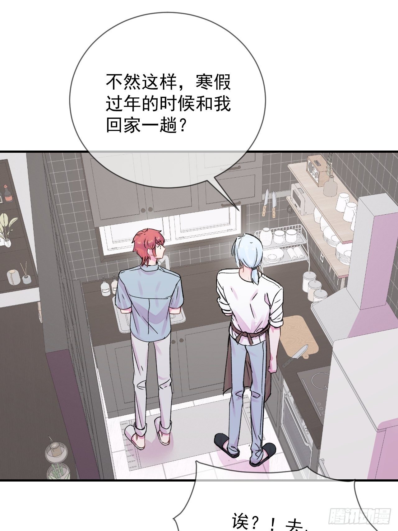 《日常晚餐》2
