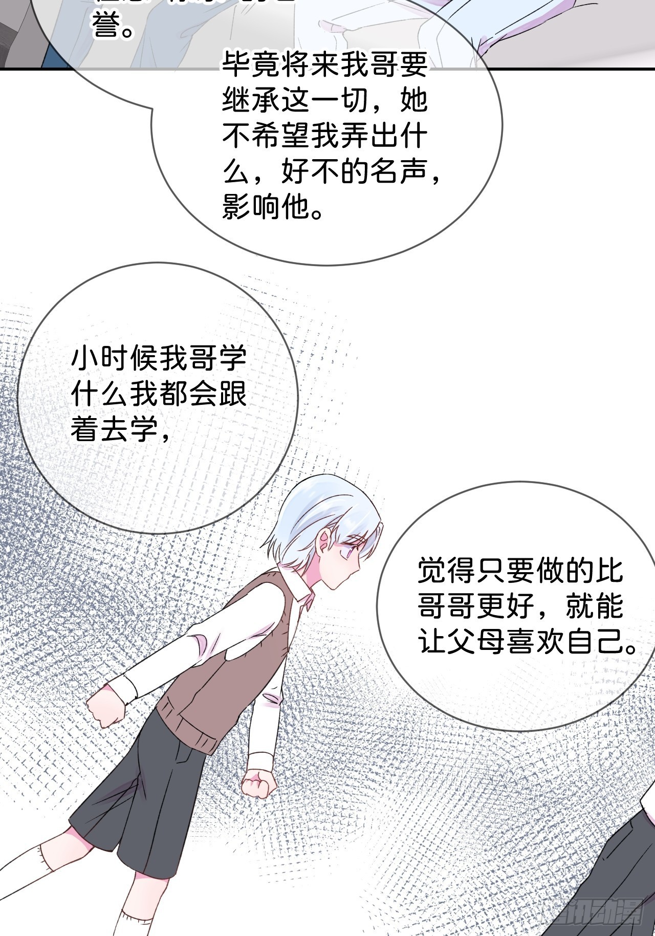 《想要得到什么？》26