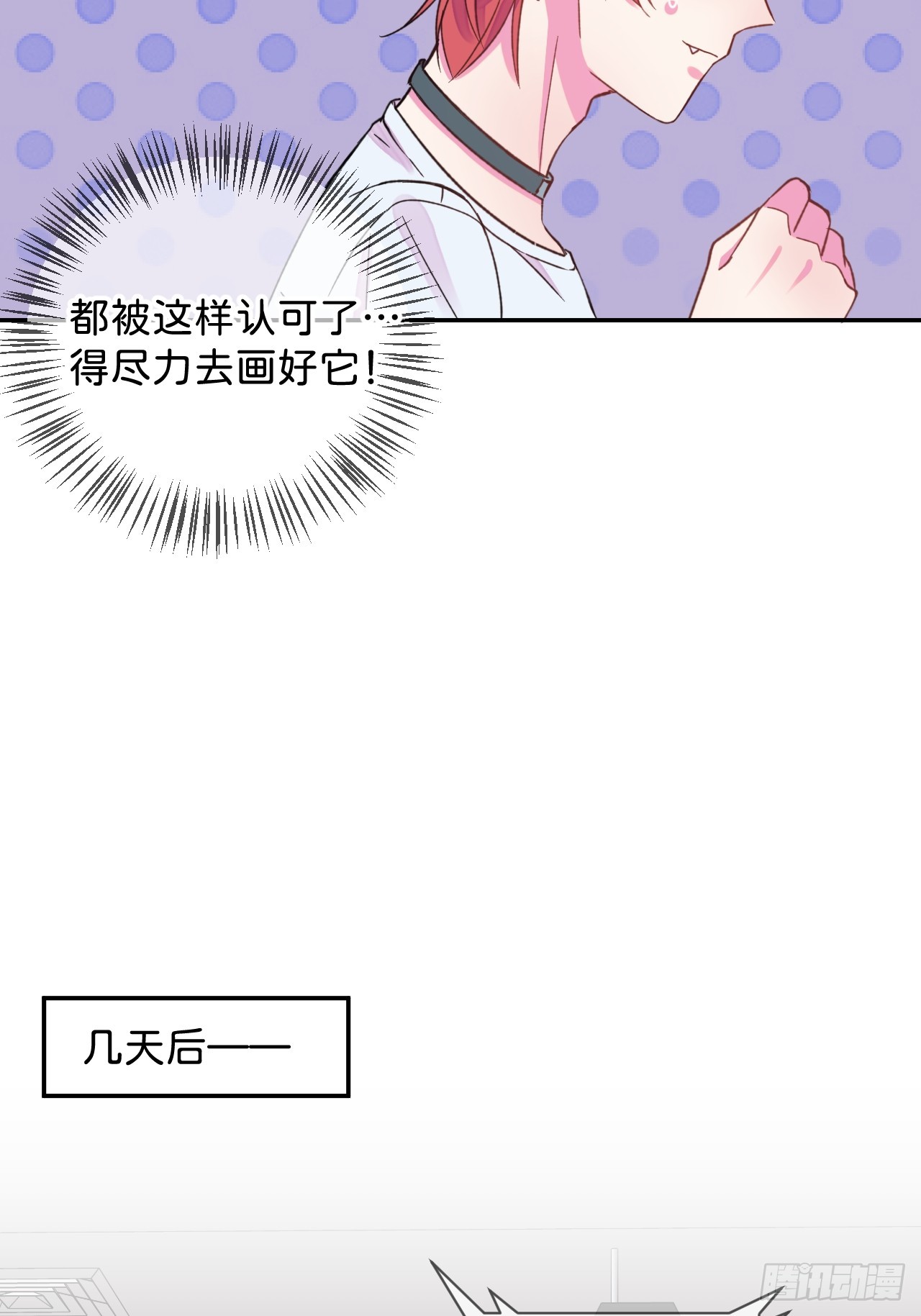 《首要目标是赚钱！》21