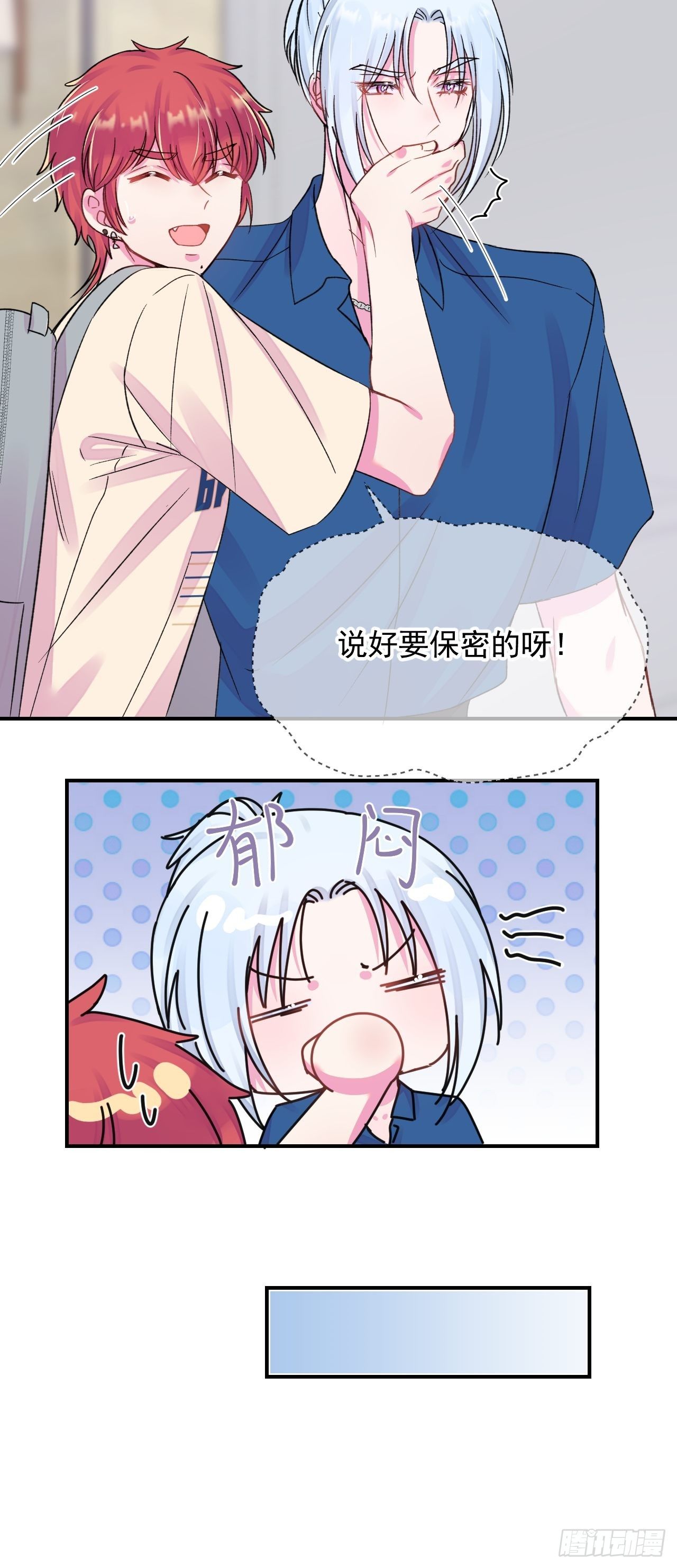 《夏日来临》15