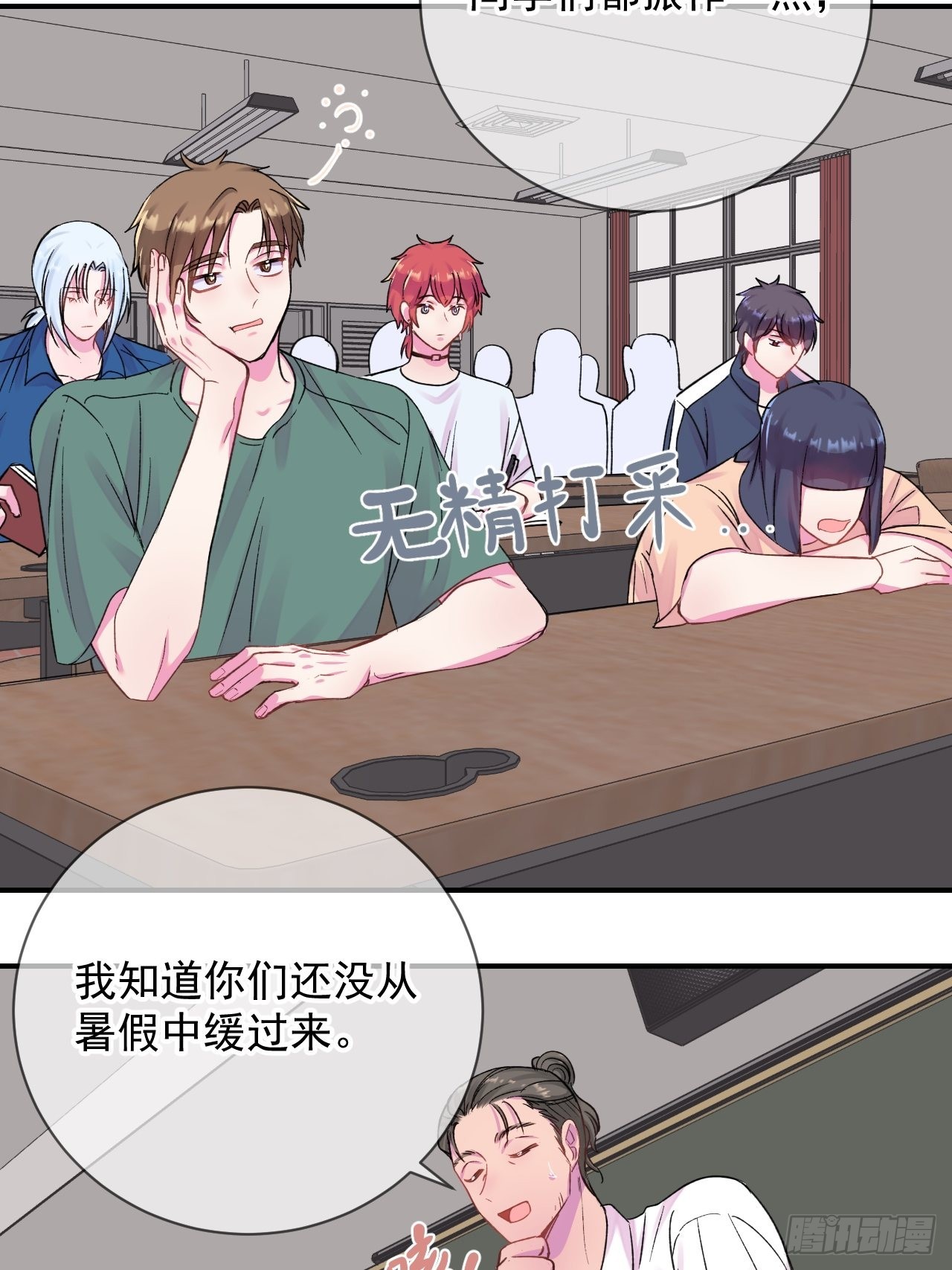 《新学期》3