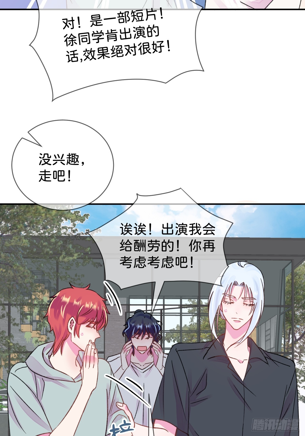 《他们的秘密》38