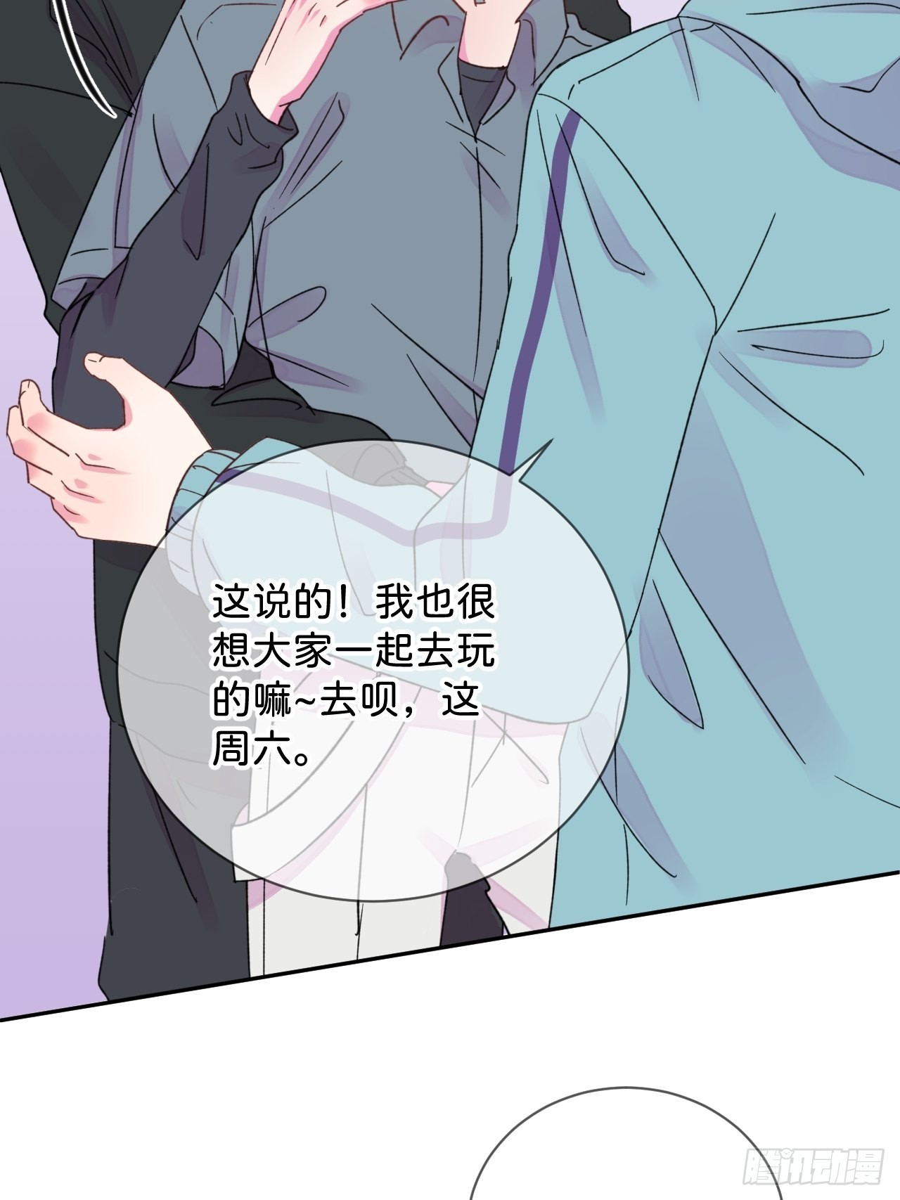 《甜蜜与危机》30