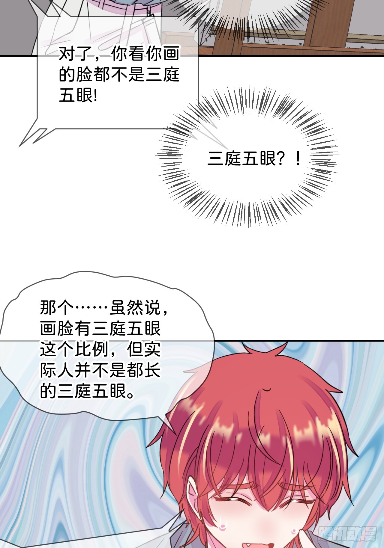 《首要目标是赚钱！》24