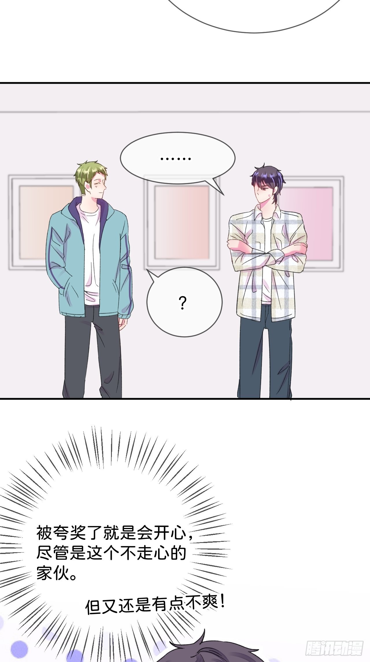 《甜蜜与危机》12