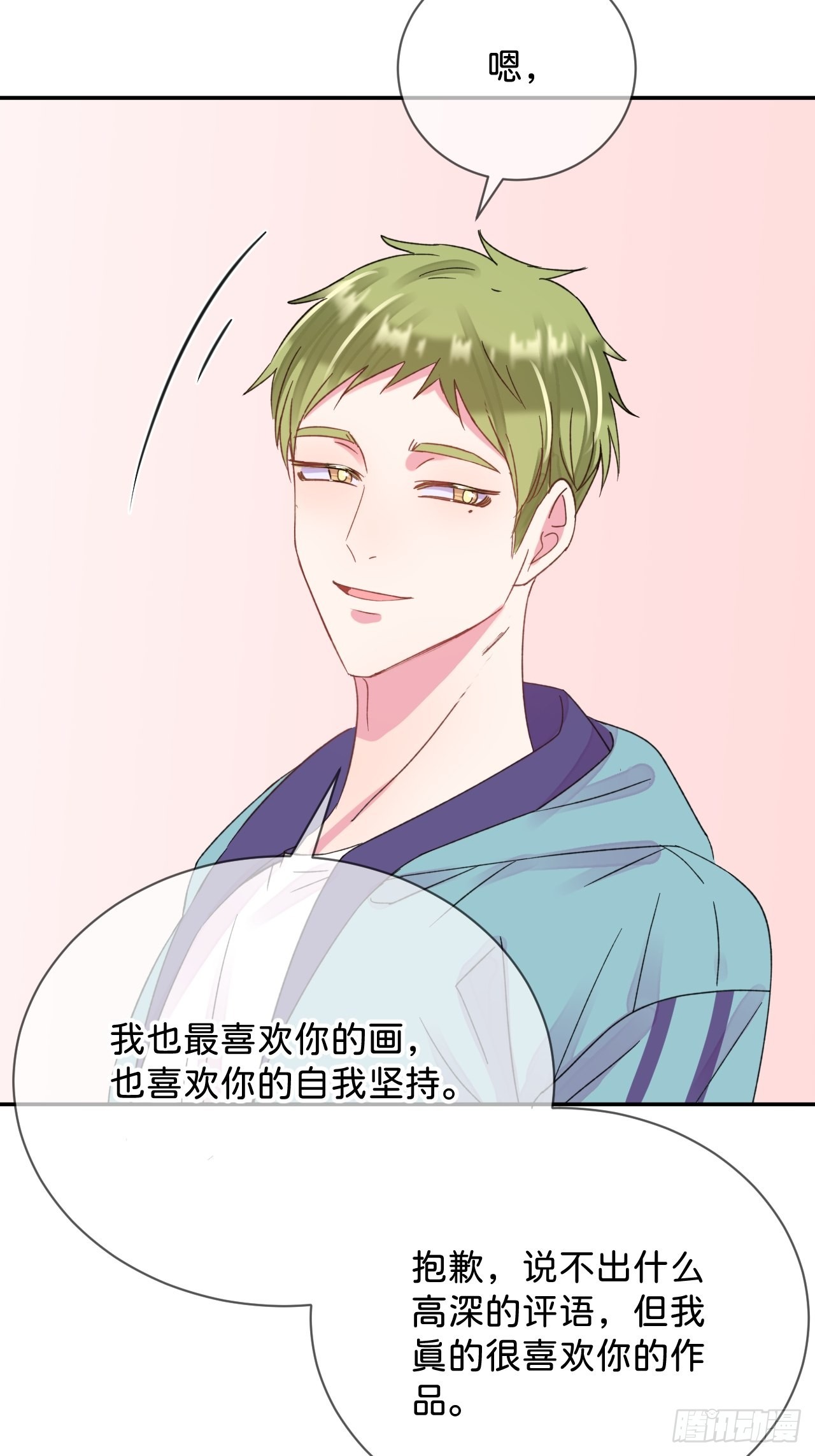 《甜蜜与危机》11