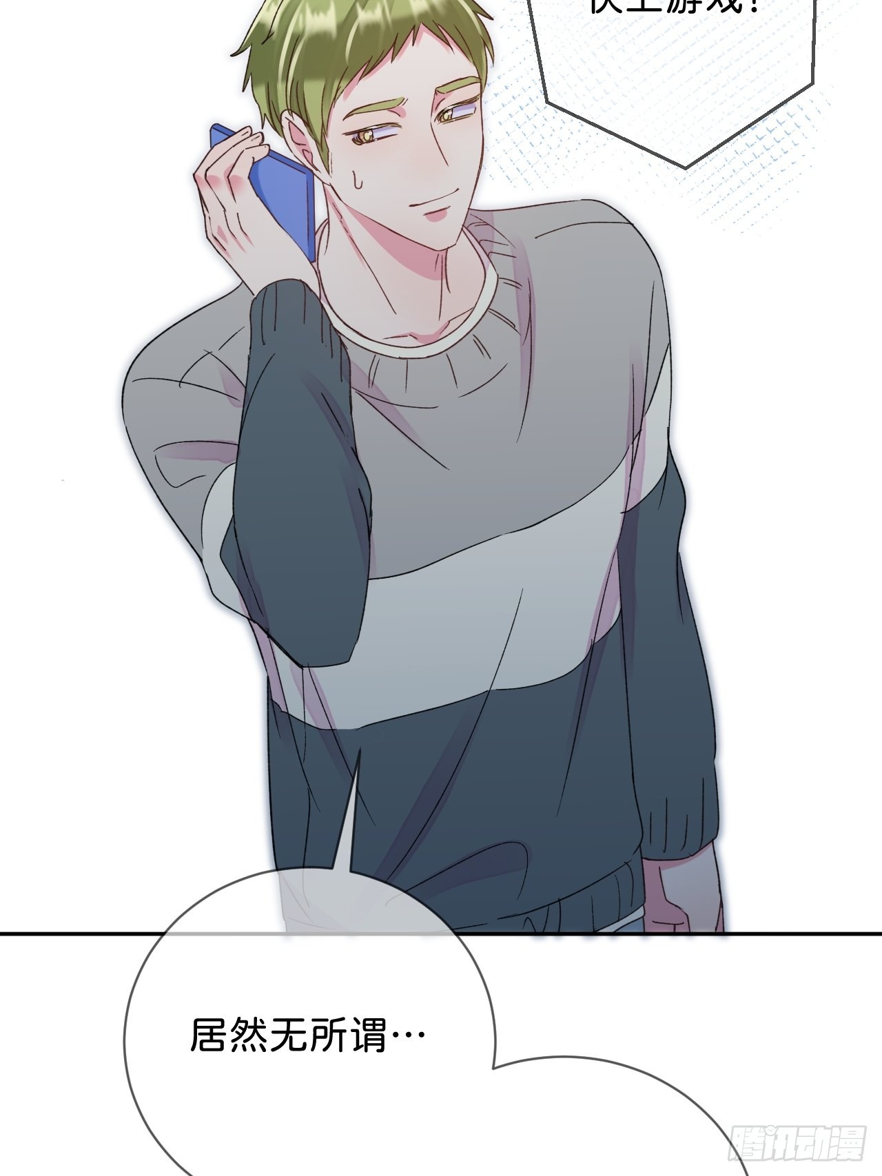 《烟花的温度》53