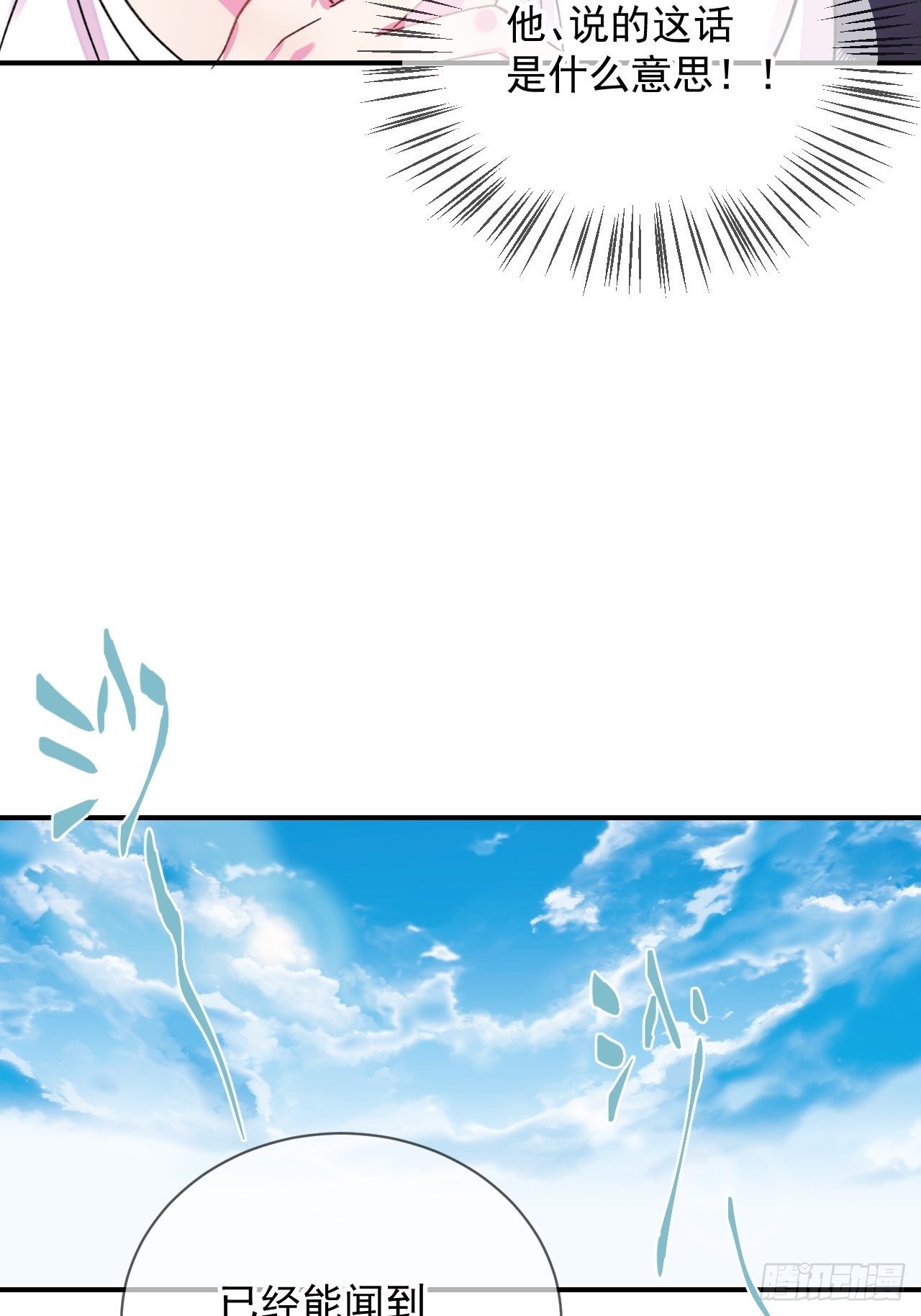 《晴天想去海边》23