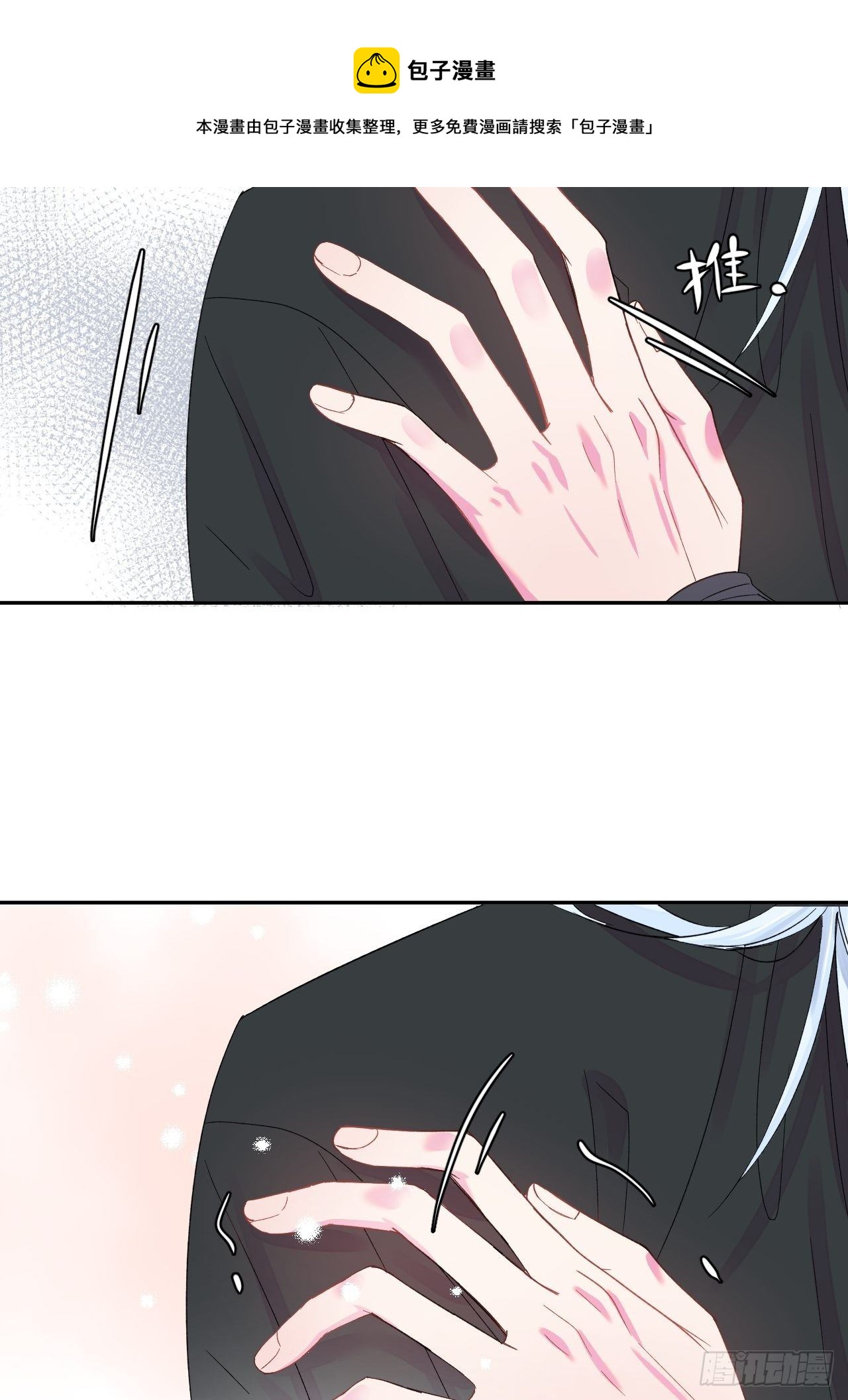 《帮帮我》81