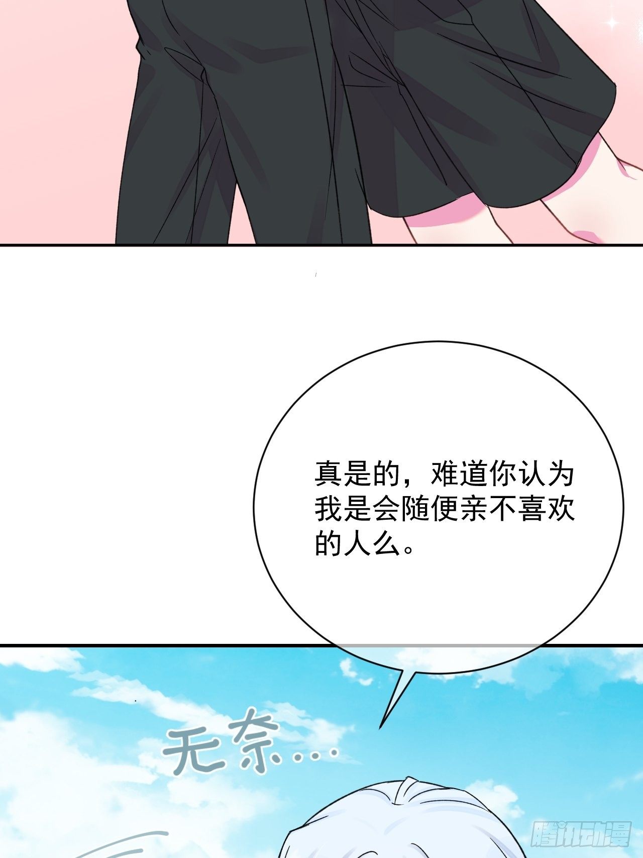 《与你一起》48