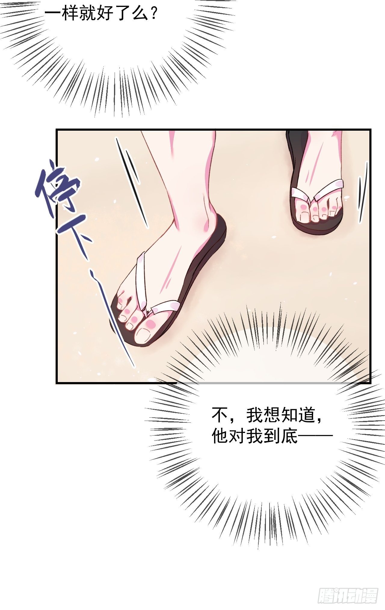 《晴天想去海边》34