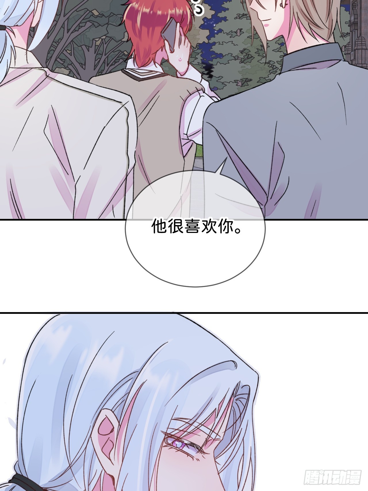 《他们的秘密》12
