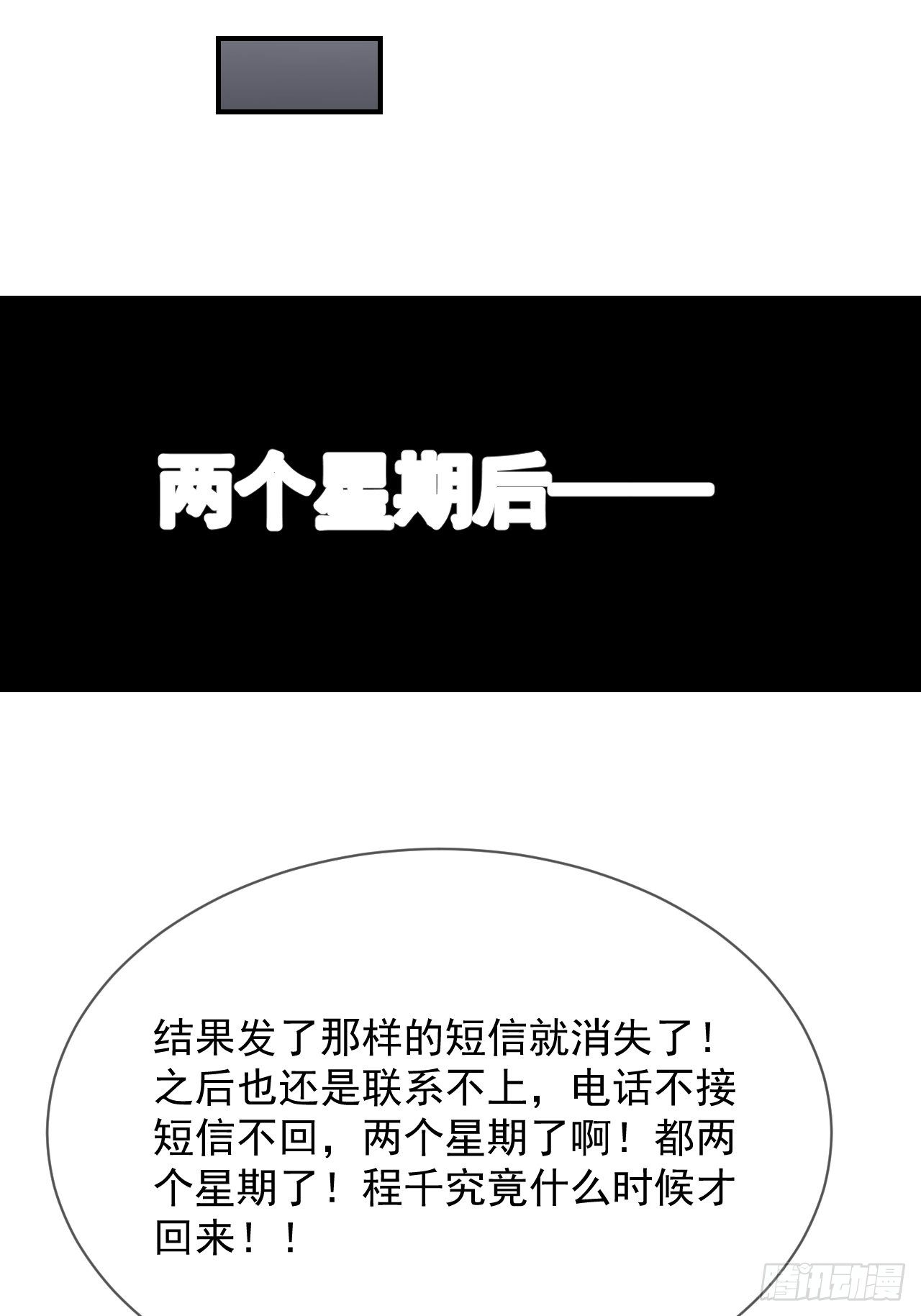 《离开》18