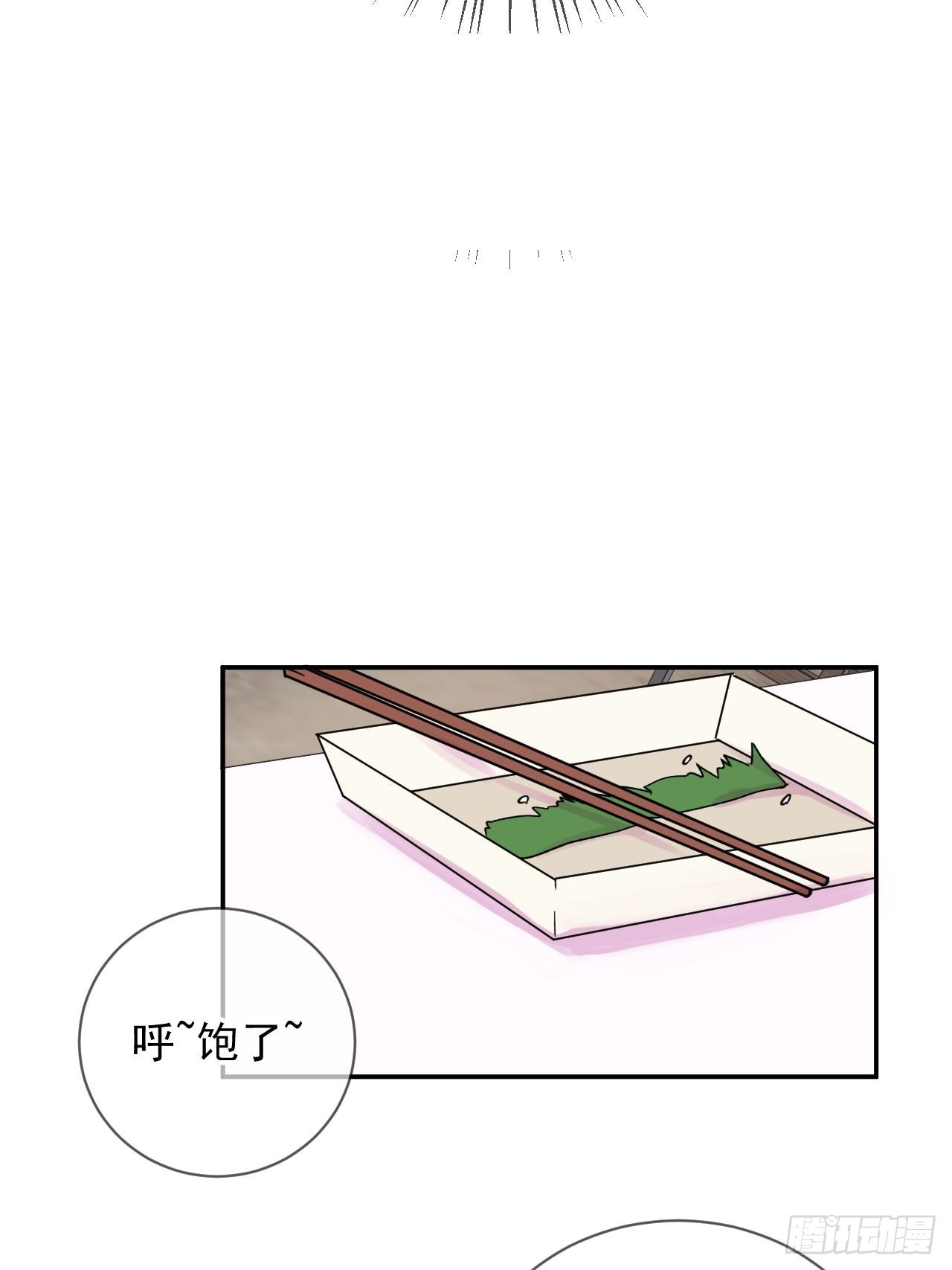 《准备惊喜》20