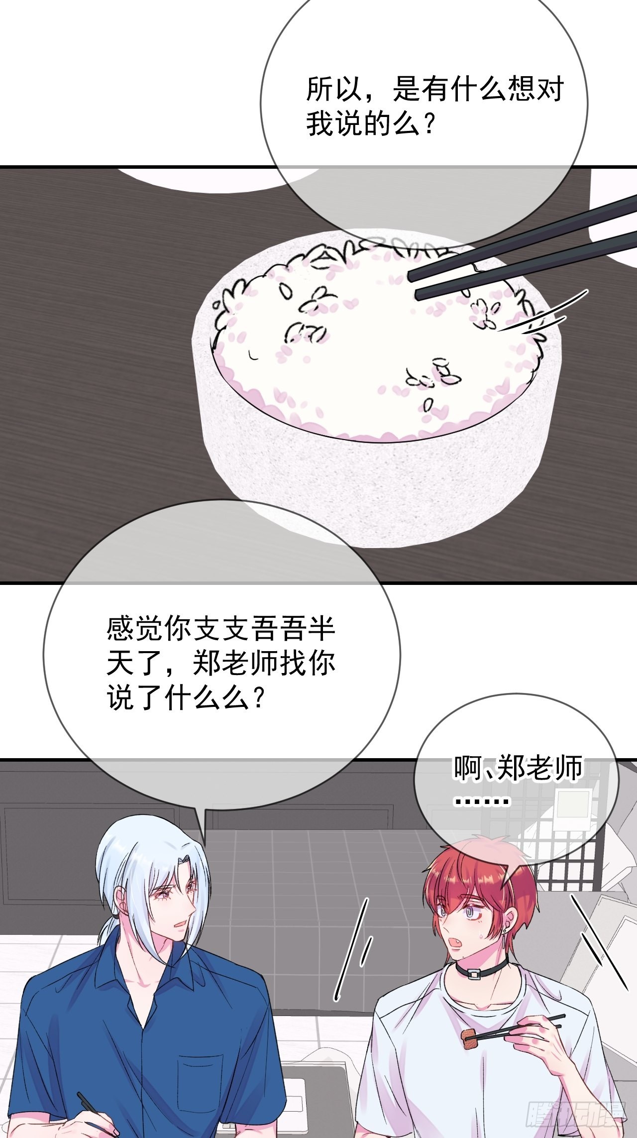 《新学期》30