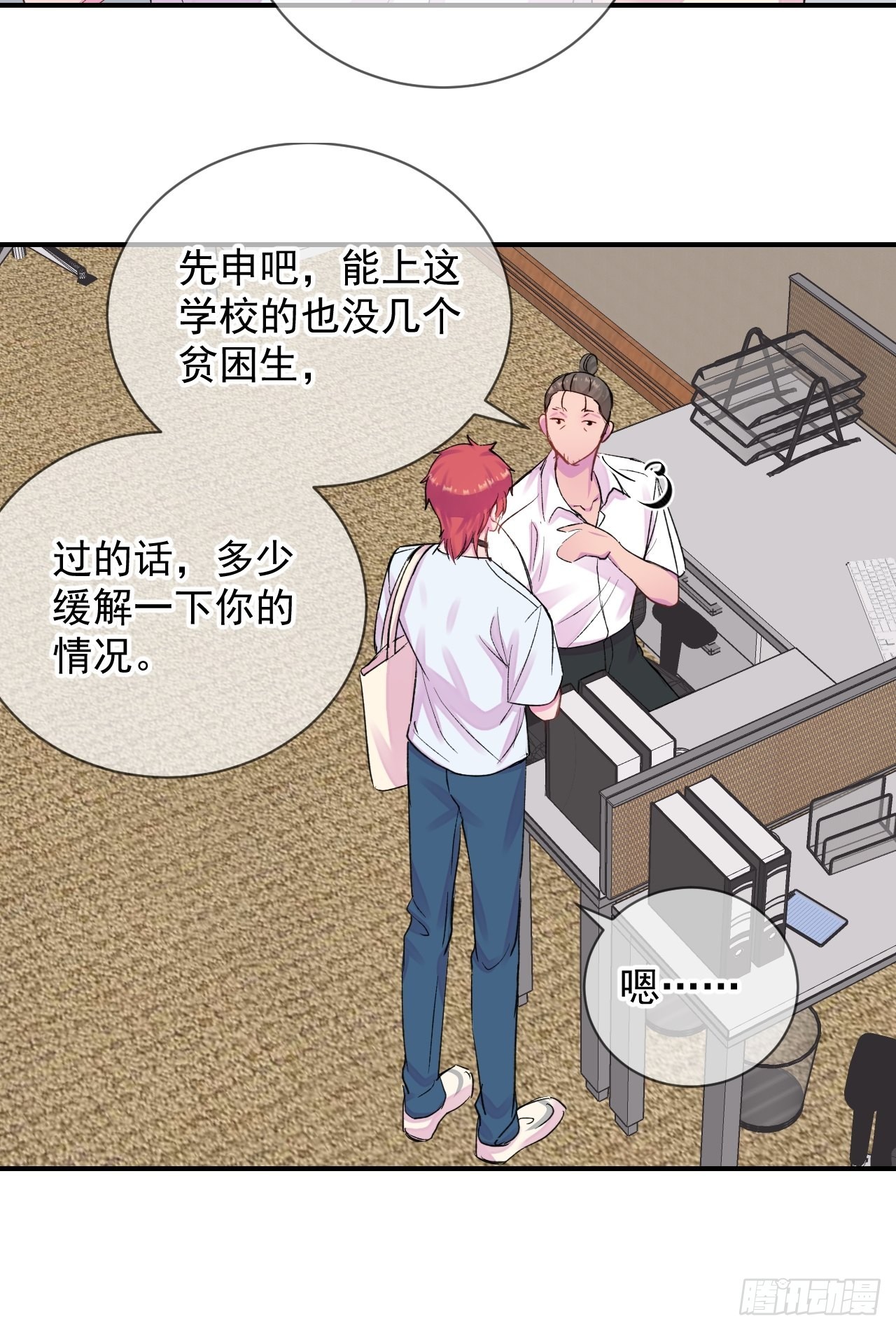 《新学期》14