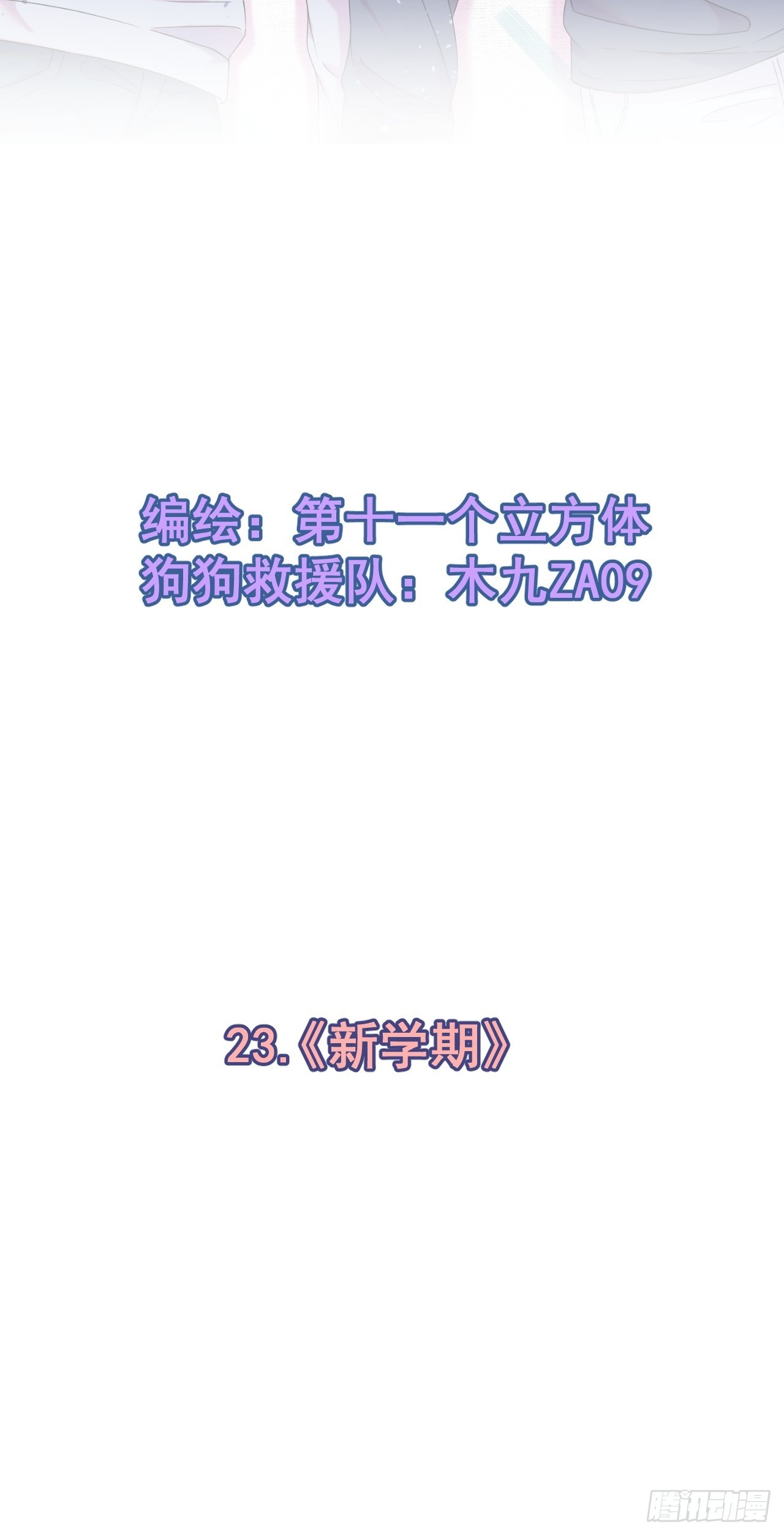 《新学期》1
