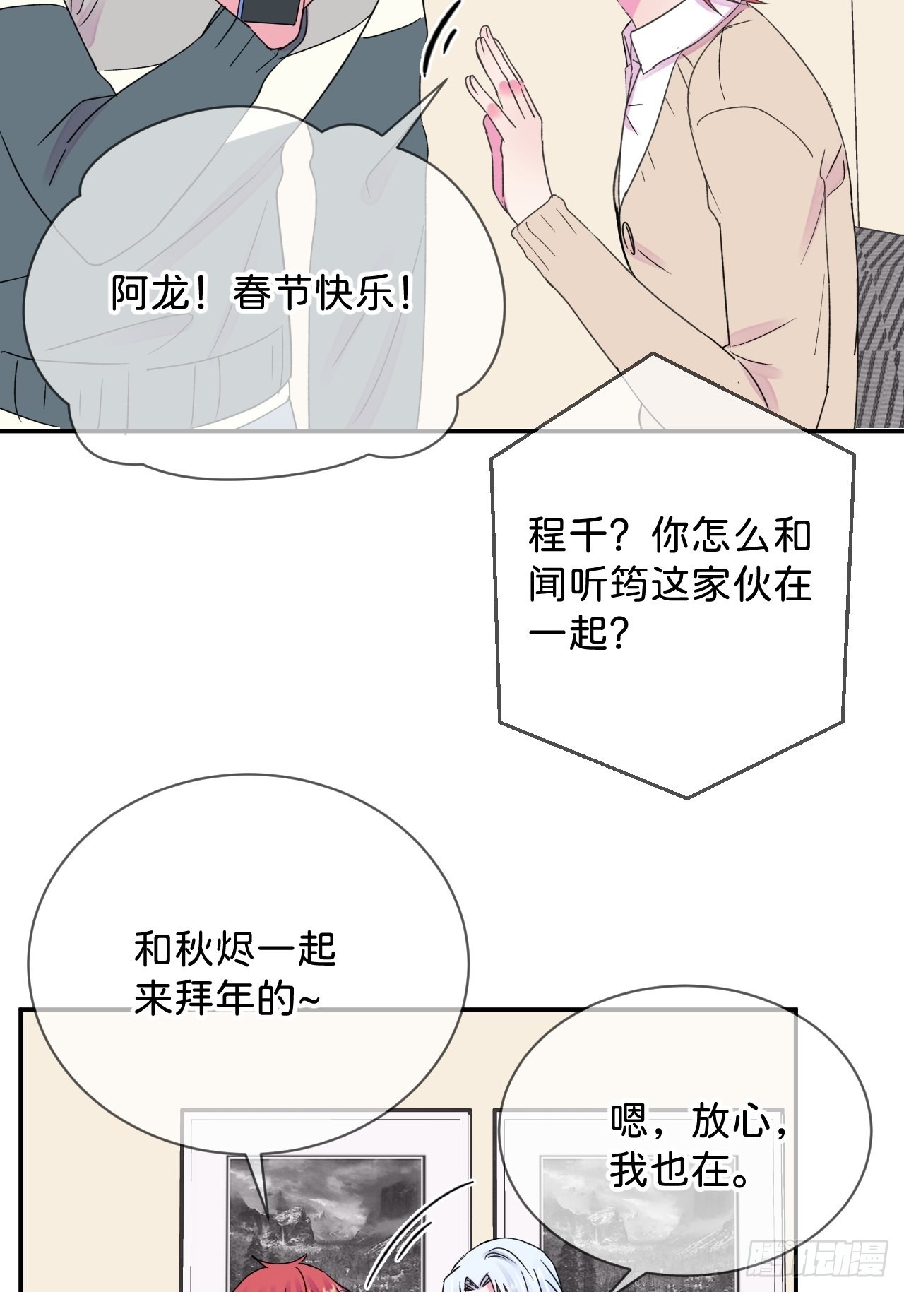 《烟花的温度》42