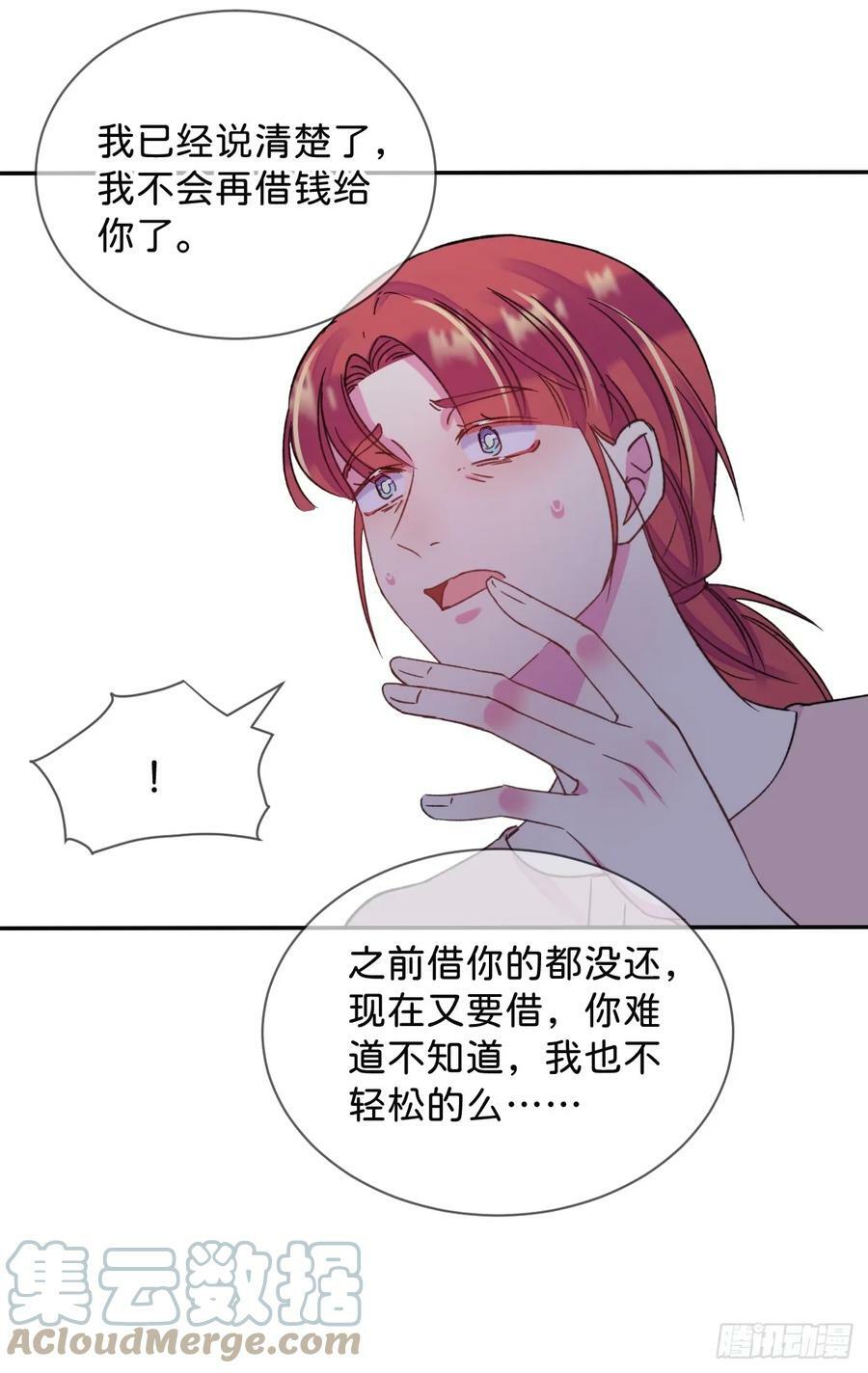 《拉扯》14