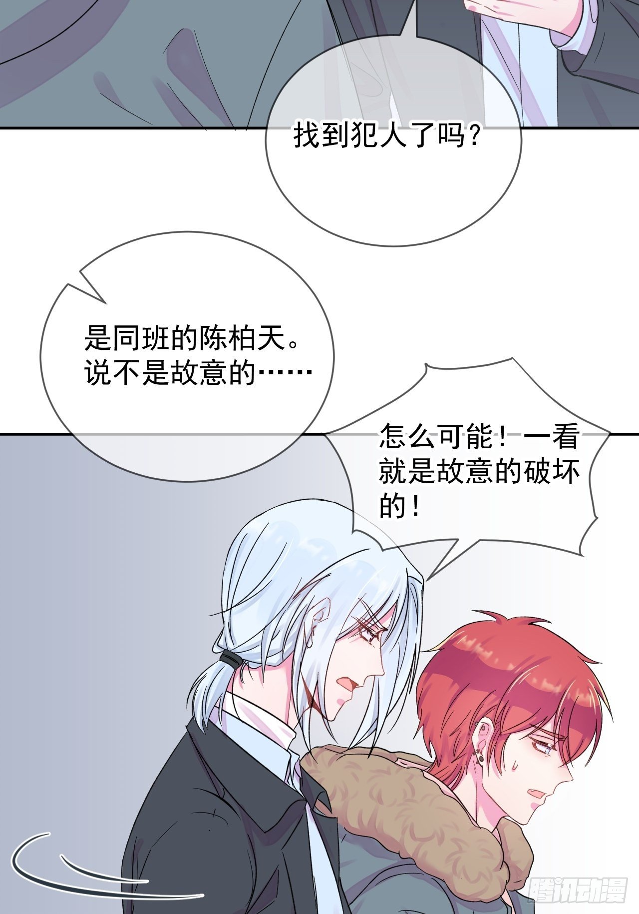 《恶意》27