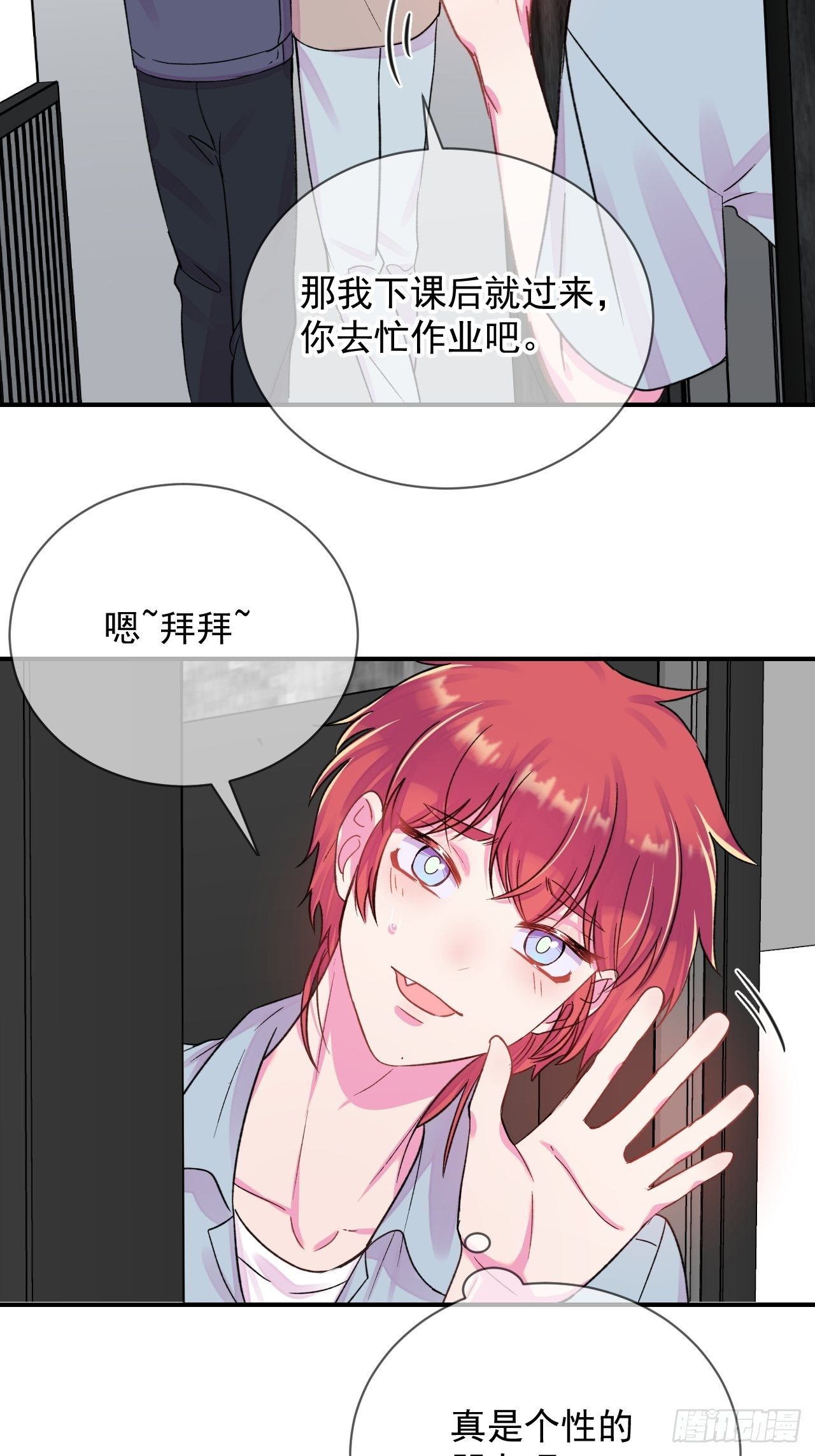 《好朋友》23