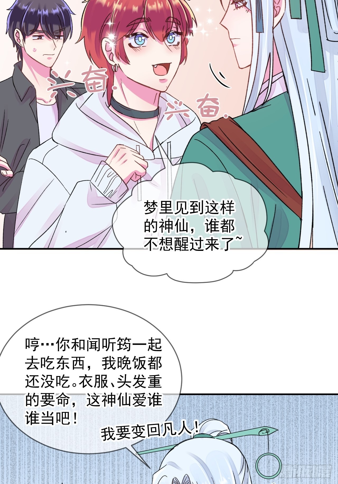 《相思似海深》22