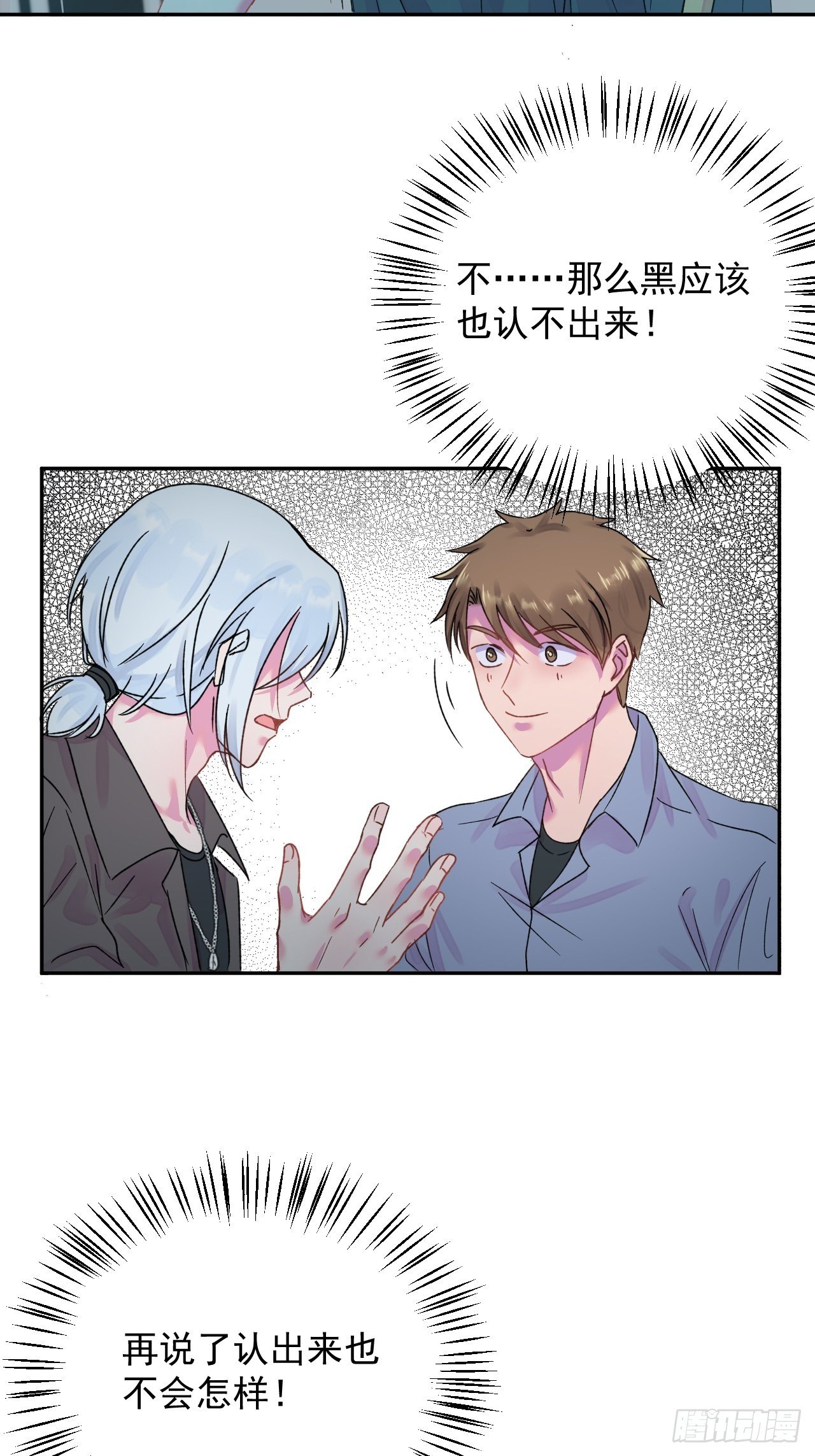 《一颗糖》38