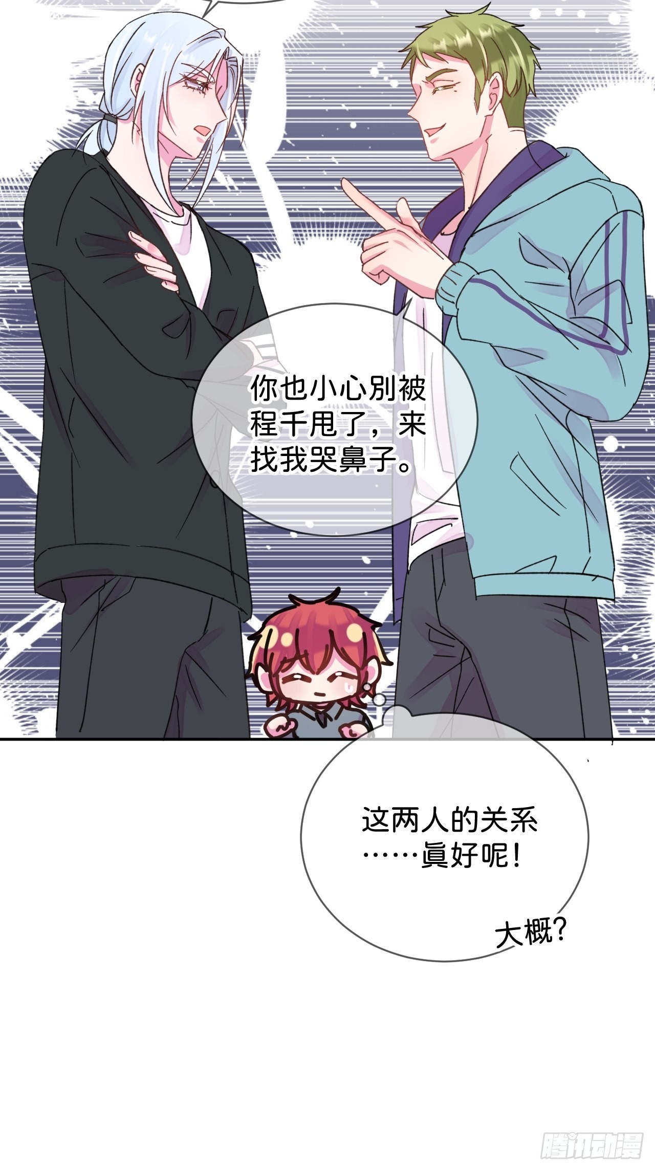 《甜蜜与危机》36