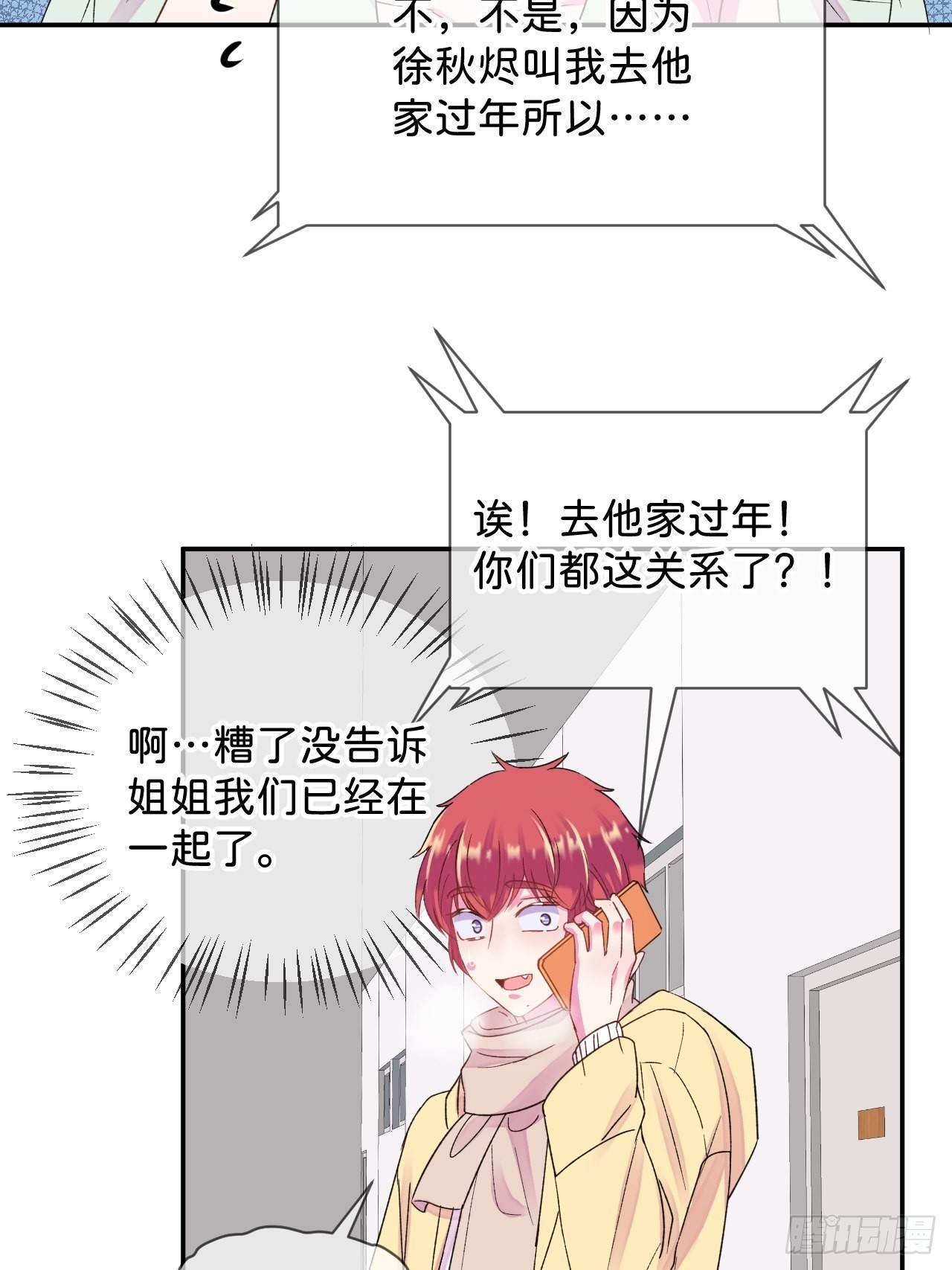 《和他回家》4
