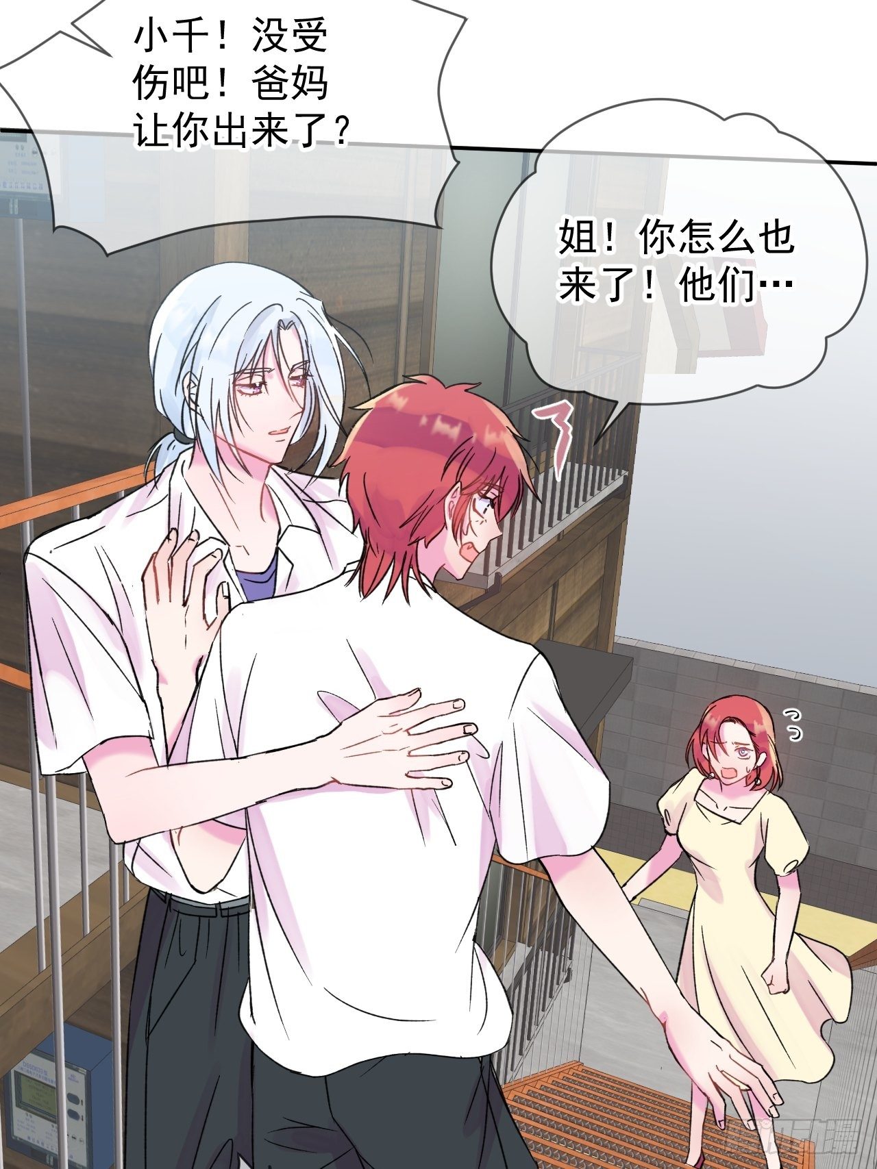 《我属于我自己》7