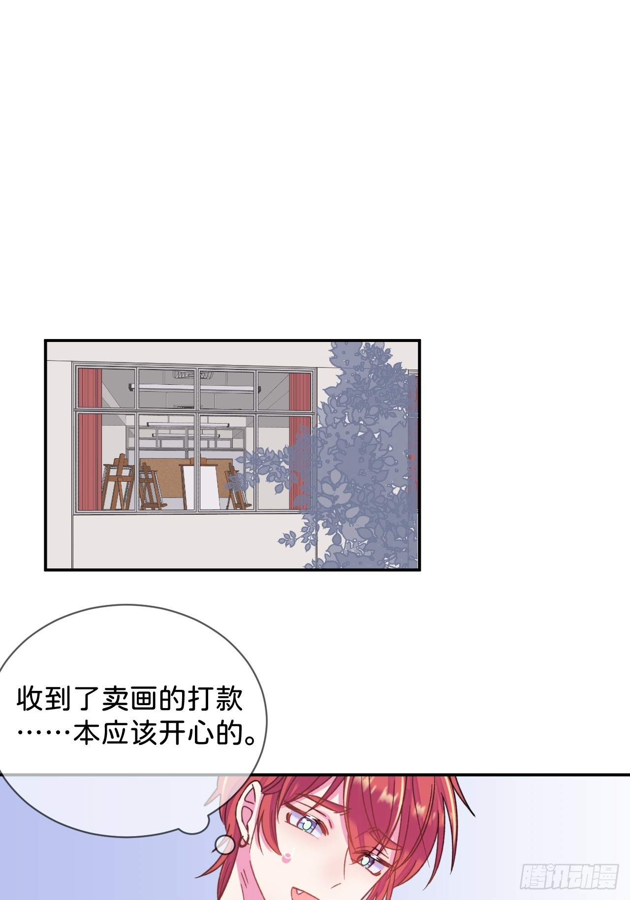 《首要目标是赚钱！》17
