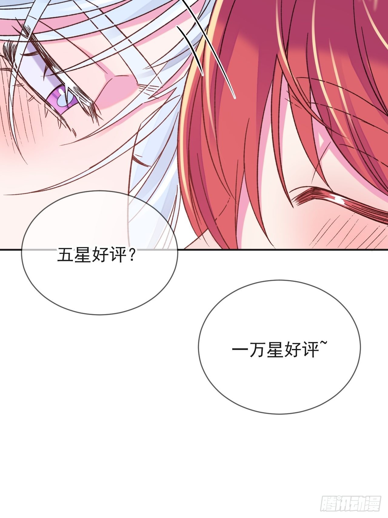 《一起沉入银河》22