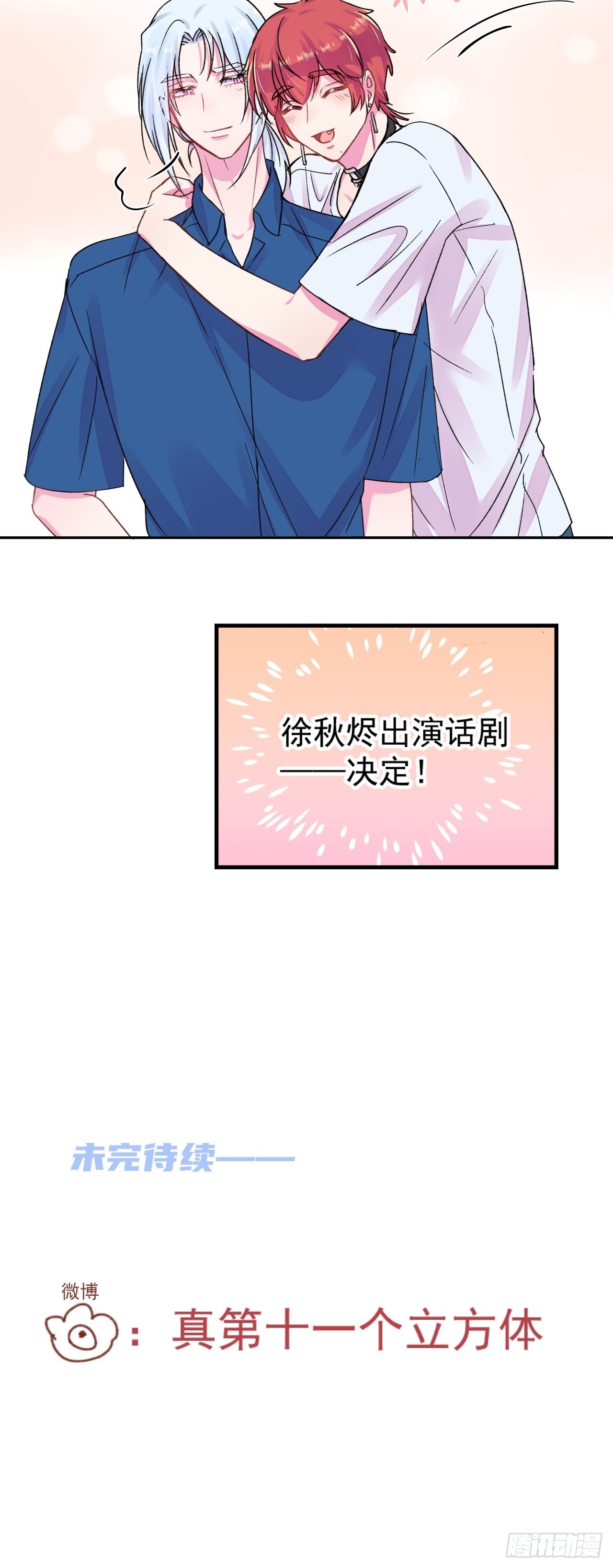 《新学期》41