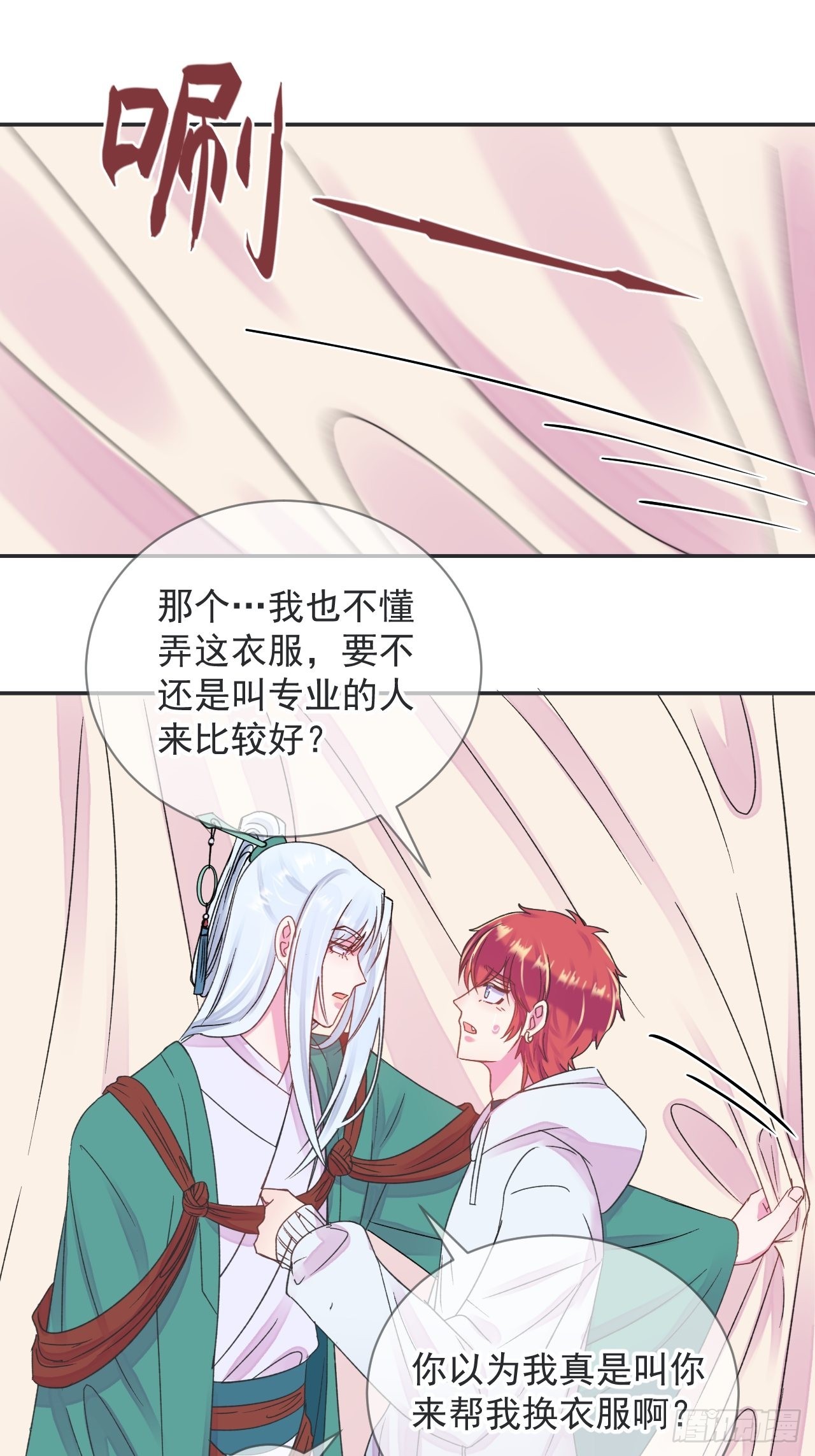 《相思似海深》25