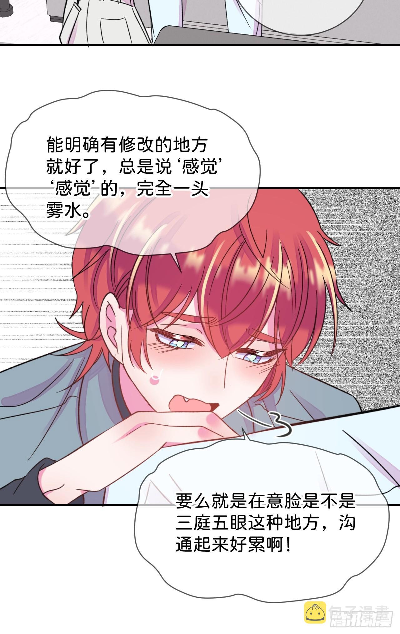 《首要目标是赚钱！》29