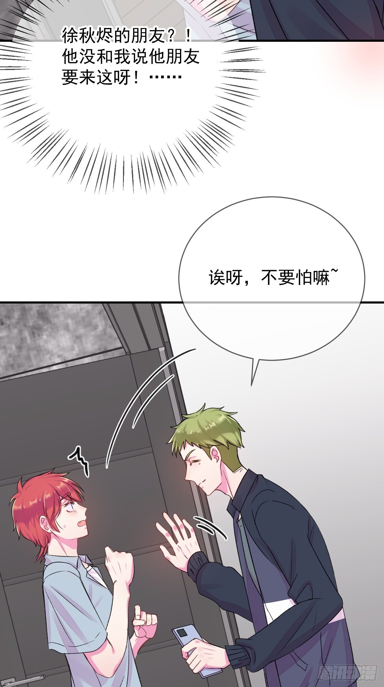 《好朋友》3