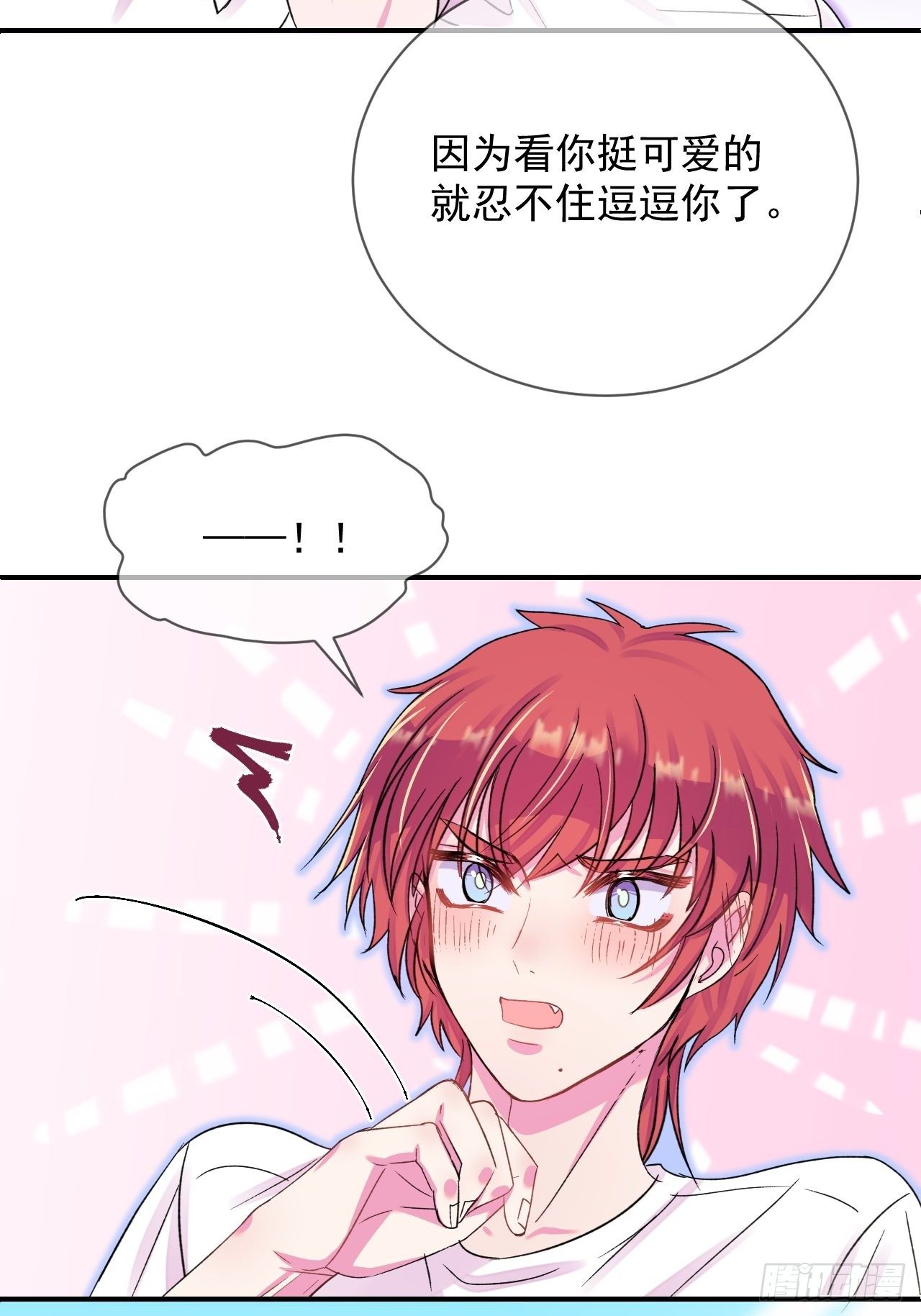 《与你一起》34