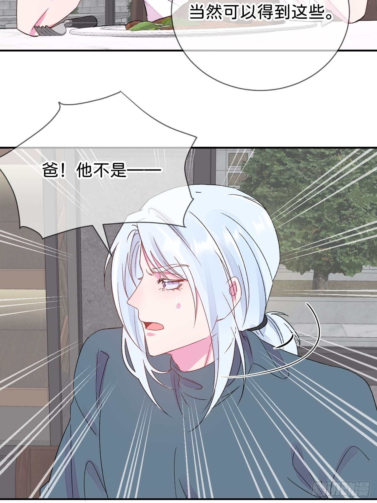 《想要得到什么？》10