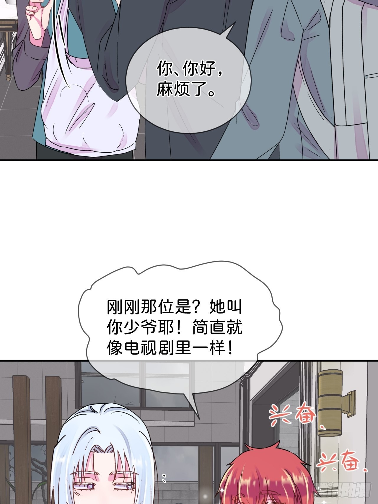《和他回家》18