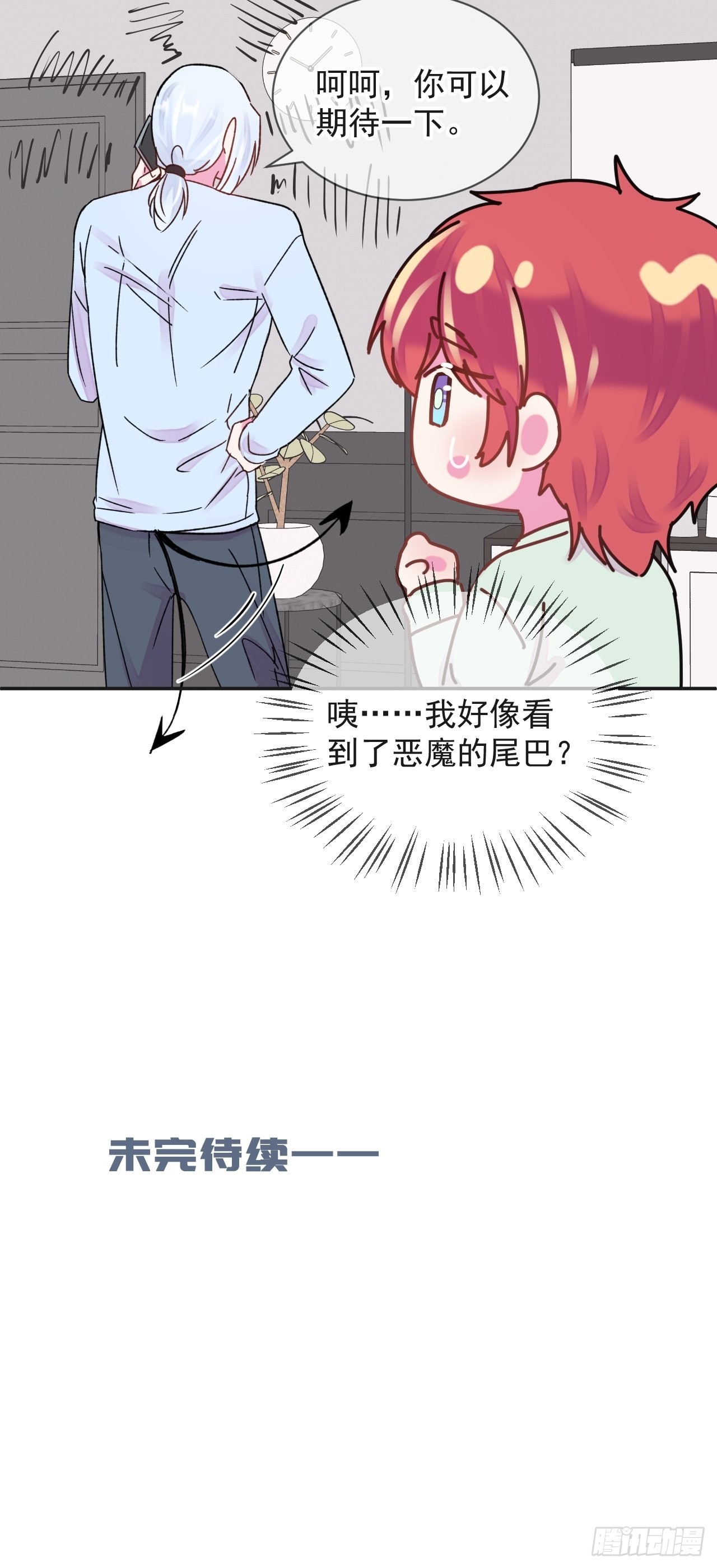 《一起沉入银河》36