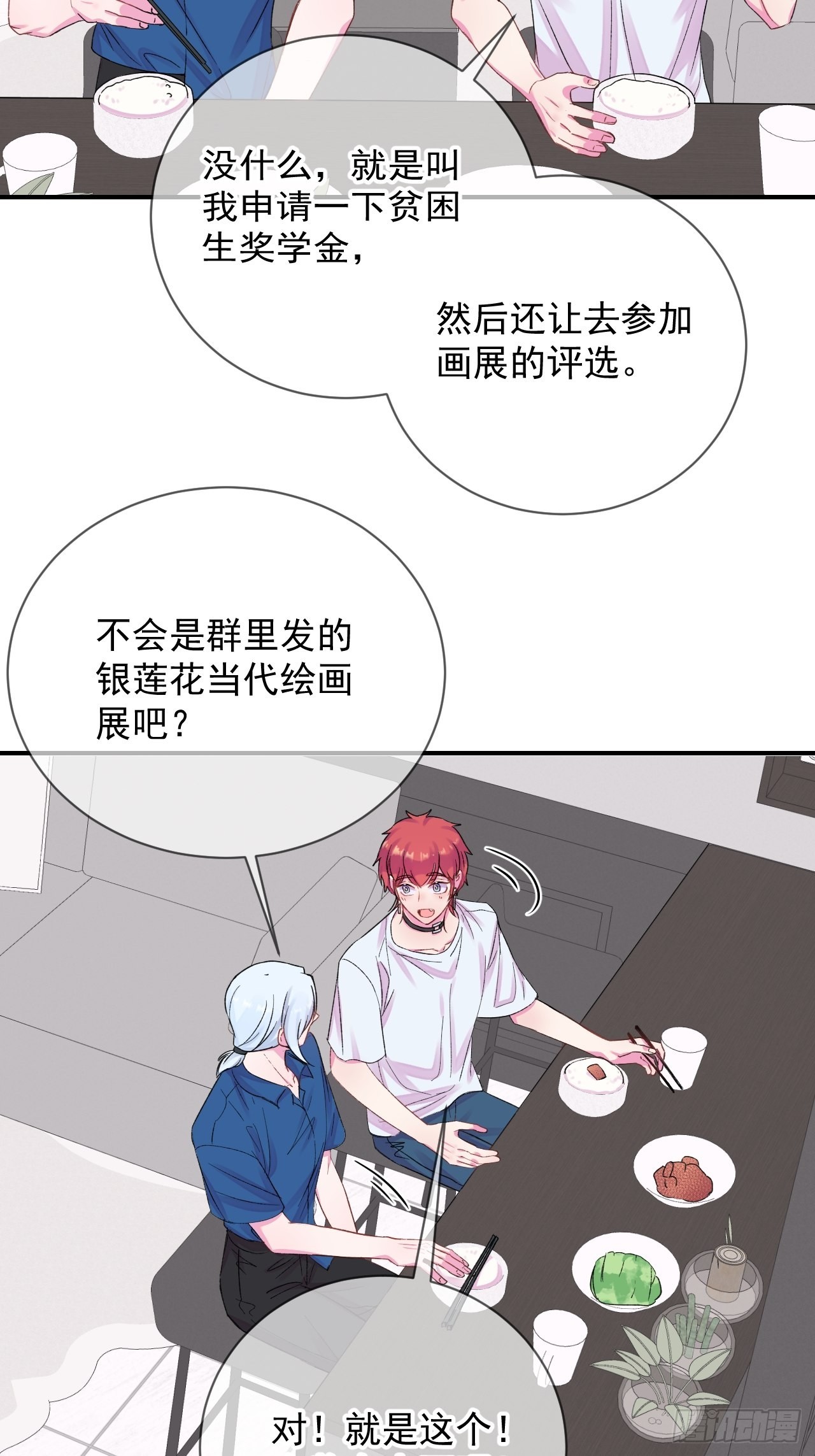 《新学期》31
